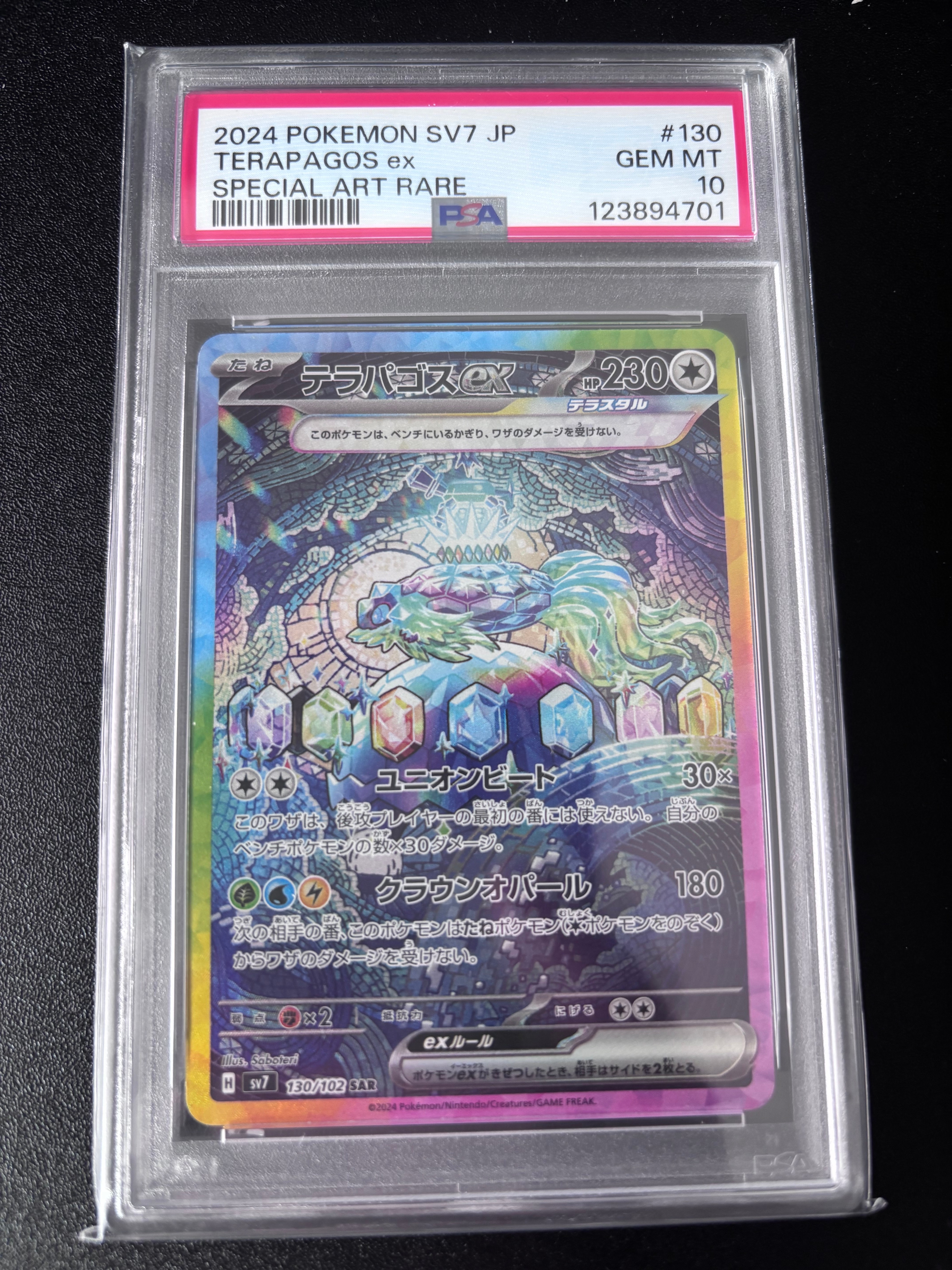 サザンドラ R :1ED [BW2 052/066](拡張パック「レッドコレクション