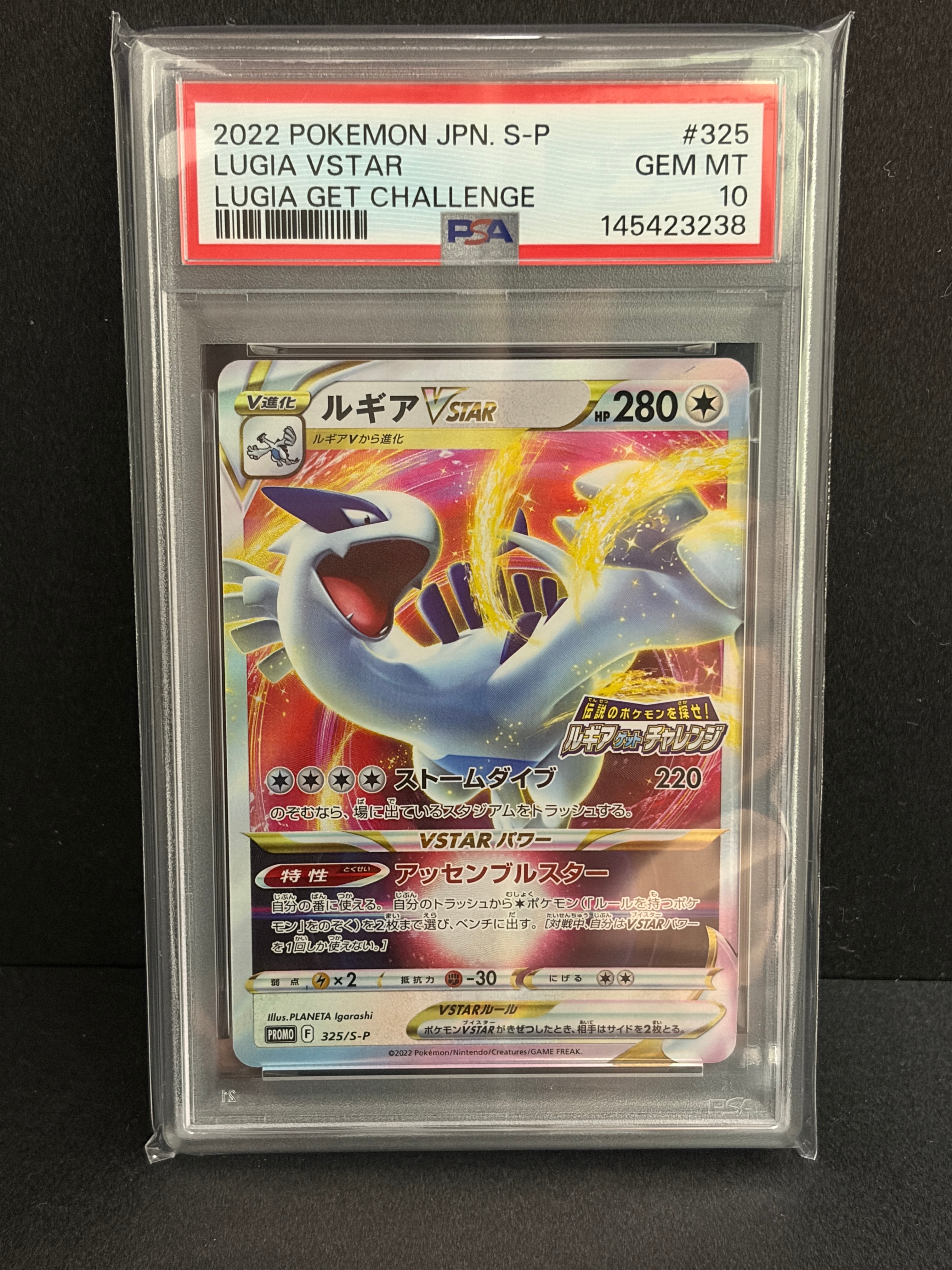 PSA10】ルギアVSTAR: プロモ[325 S-P](プロモーションカード「S-P」) 1