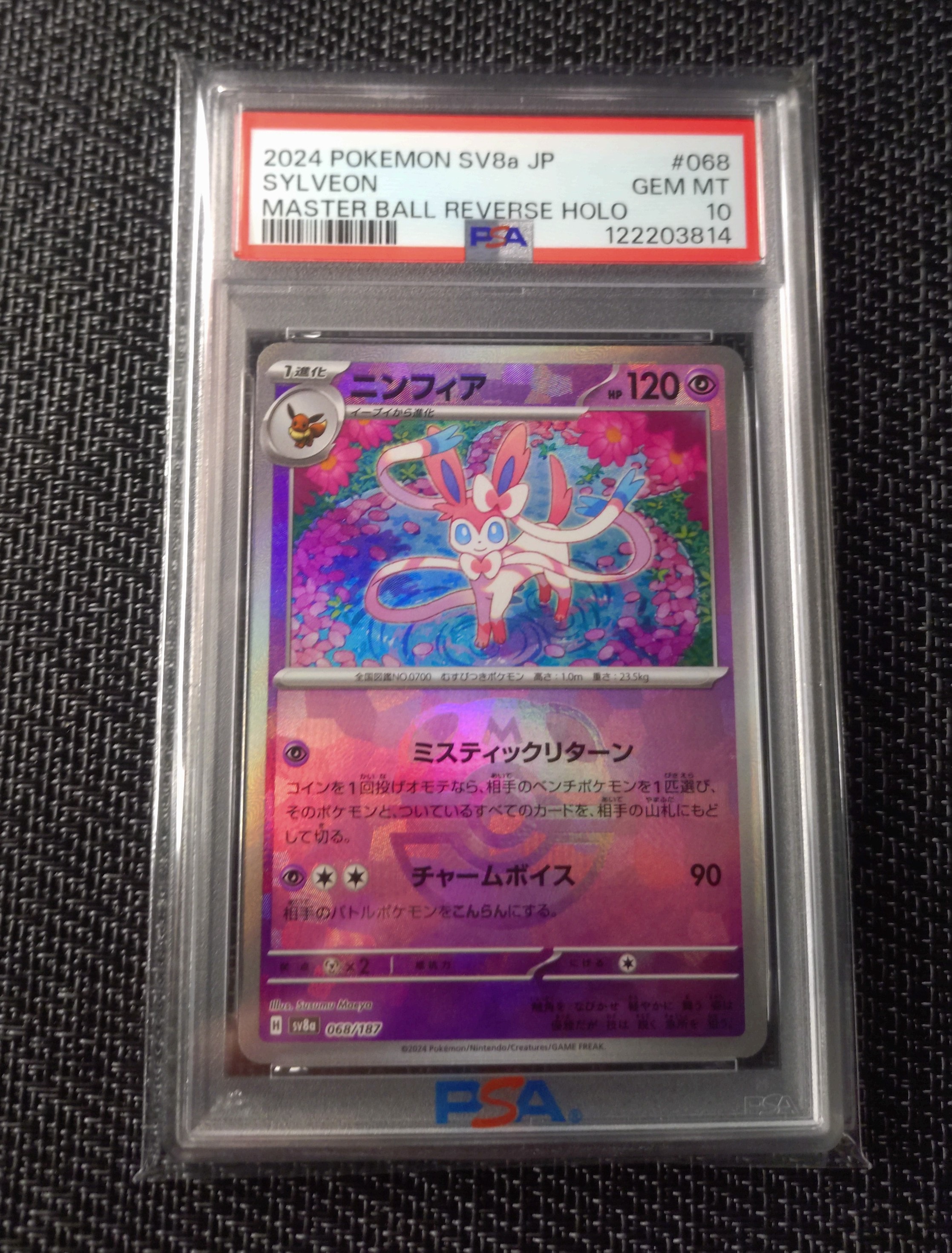 Sylveon :Master Ball Mirror [SV8a 068/187](High Class Pack "Terastal Festival ex")