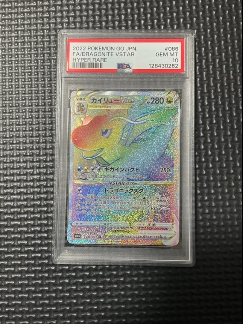 PSA10】カイリューVSTAR HR[S10b 086/071](強化拡張パック「Pokemon GO