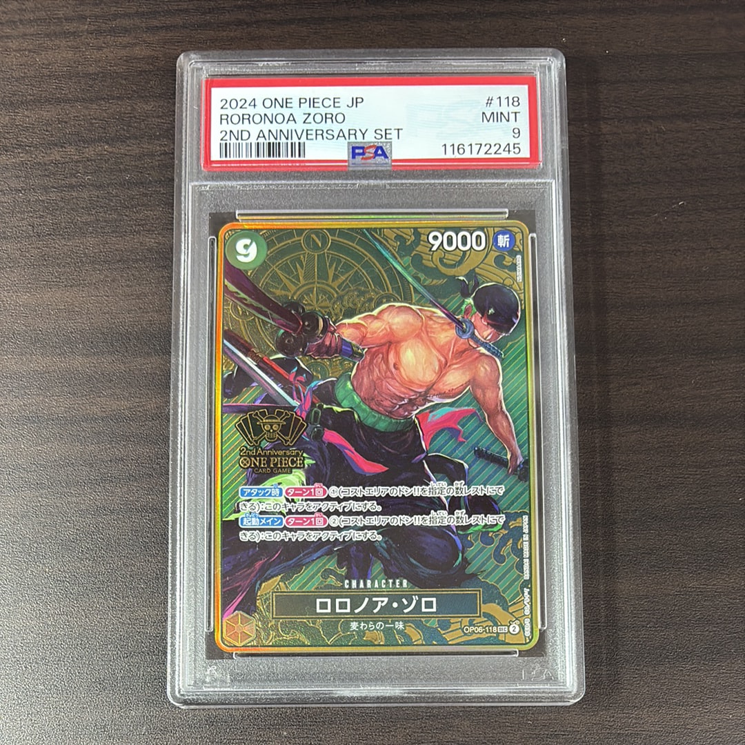 ロロノア・ゾロ SEC [OP06-118](スペシャルグッズセット「2nd ANNIVERSARY SET」)