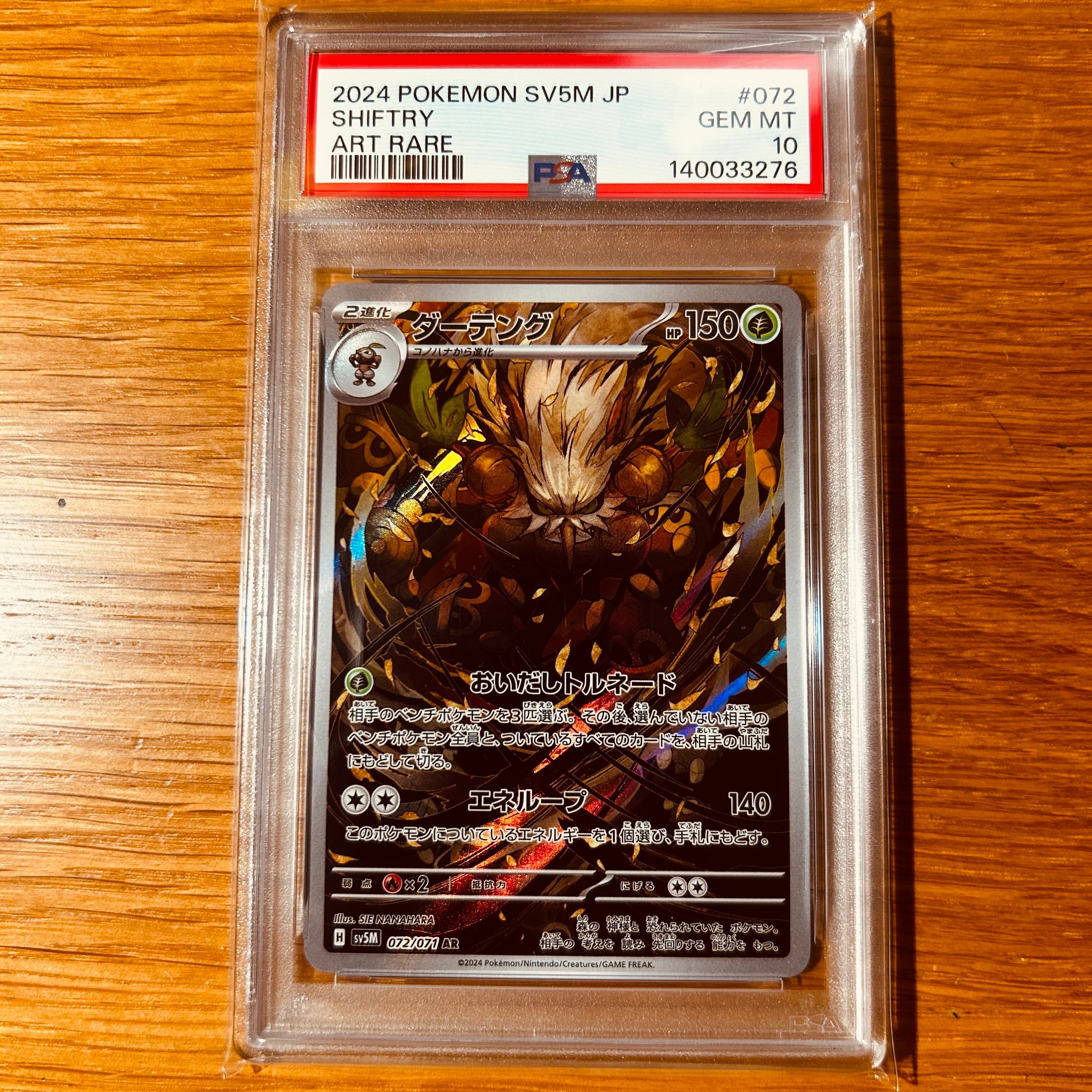 Shiftry AR [SV5M 072/071](Expansion Pack "Cyber Judge")