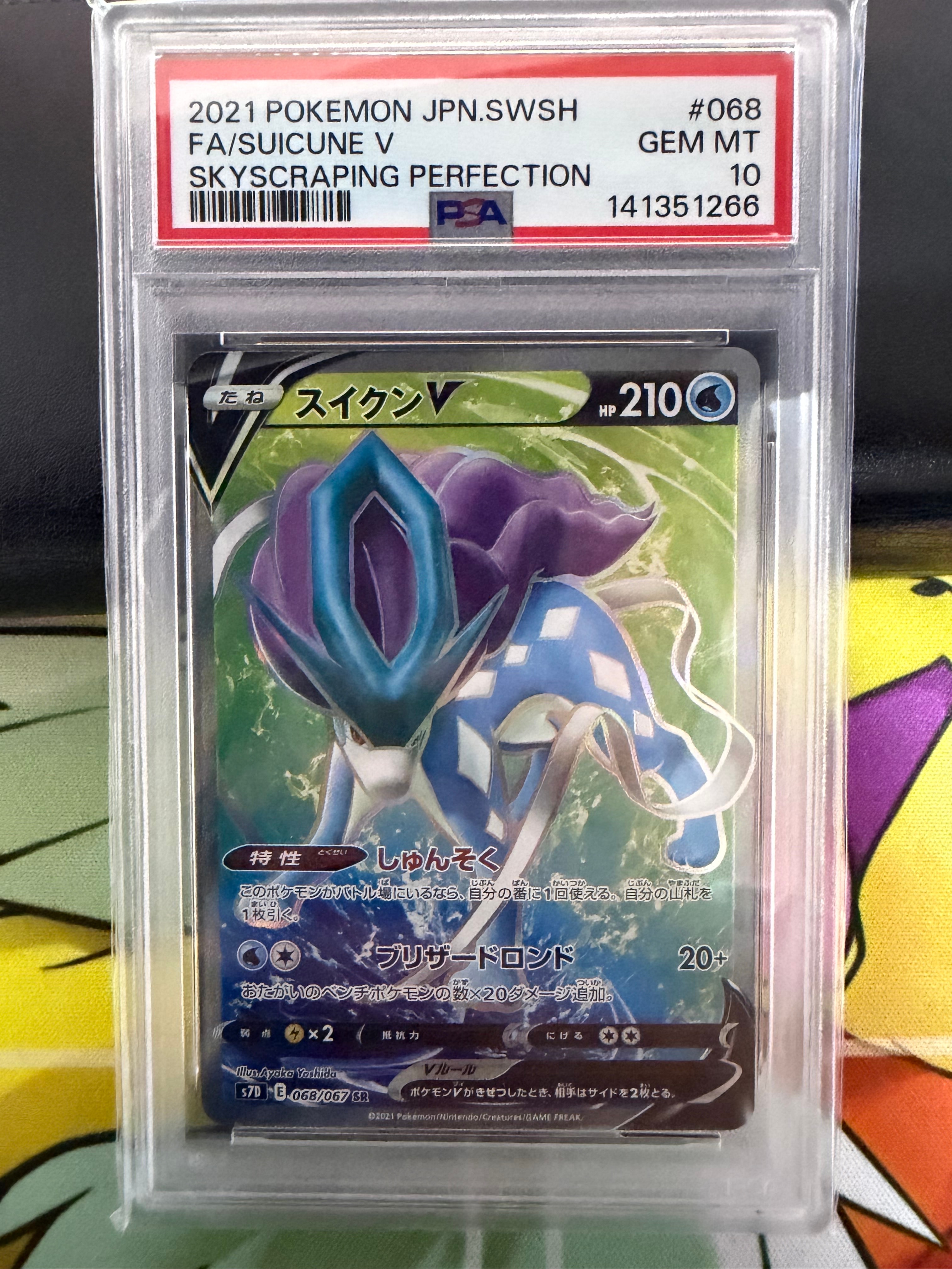 フウロ SR[S4a 195/190](ハイクラスパック「シャイニースターV」)の