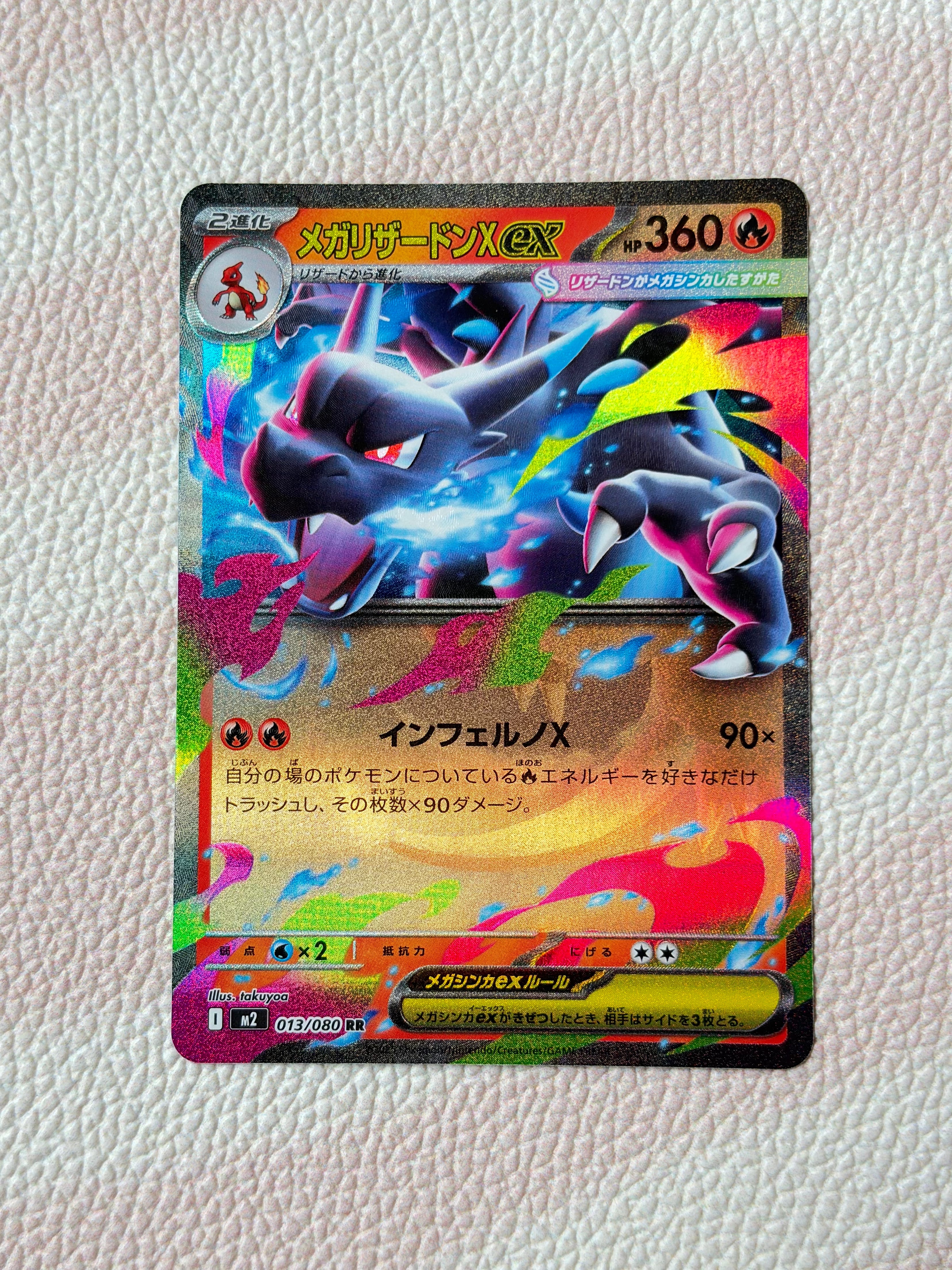 ミュウ エクストラバトルの日: プロモ P [S-P 343](プロモーション