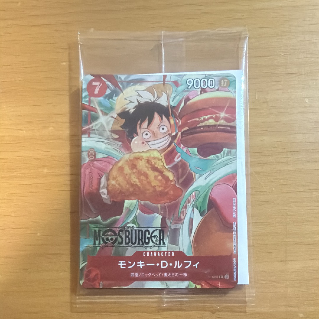 モンキー・D・ルフィ P [P-080](プロモーションカード「モスバーガーコラボ福袋」)