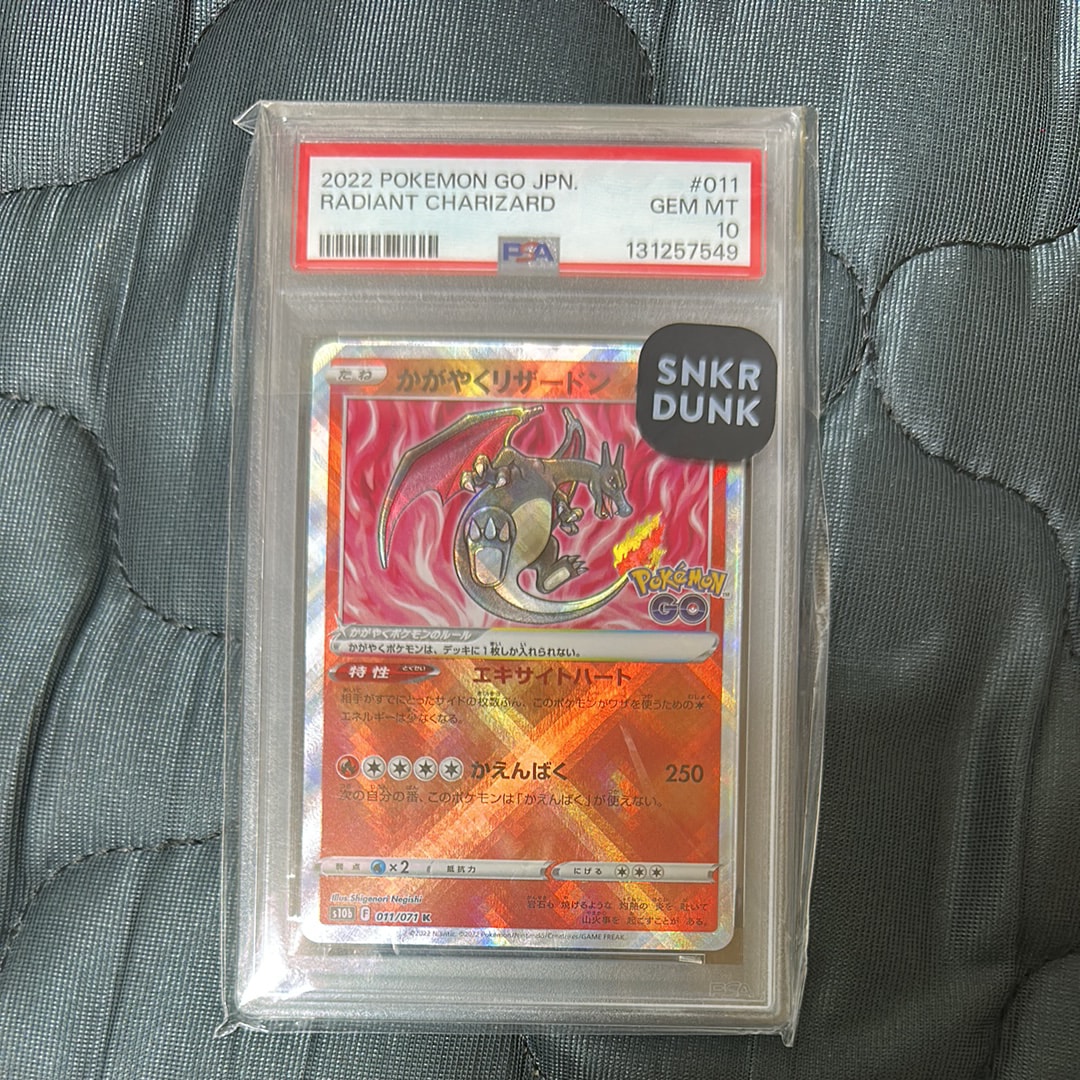 PSA10】かがやくリザードン K[S10b 011/071](強化拡張パック「Pokemon