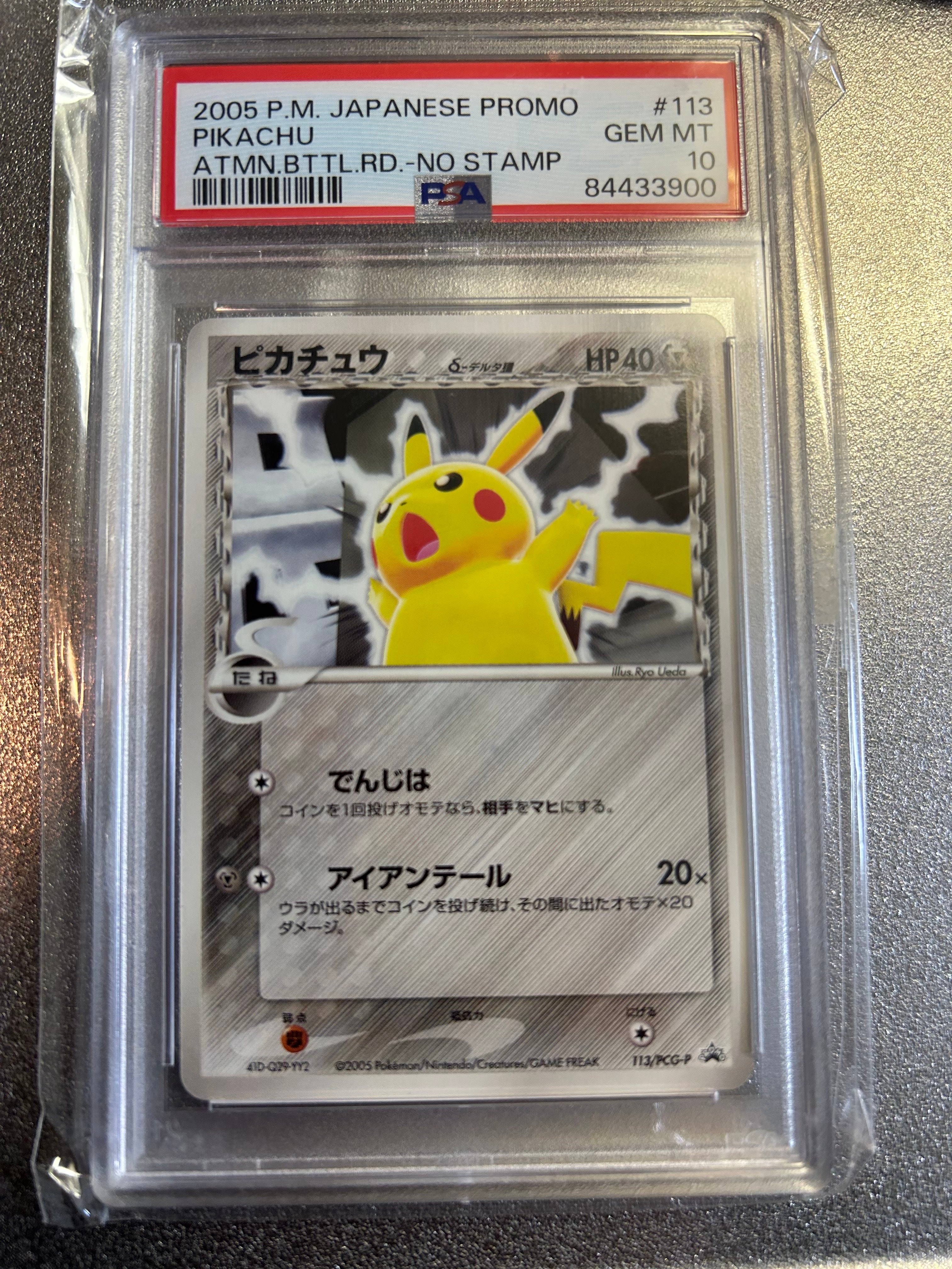 PSA10】ピカチュウδ-デルタ種: プロモ[PCG-P 113/PCG-P PSA10】ピカチュウδ-デルタ種: プロモ[PCG-P 113/PCG-P