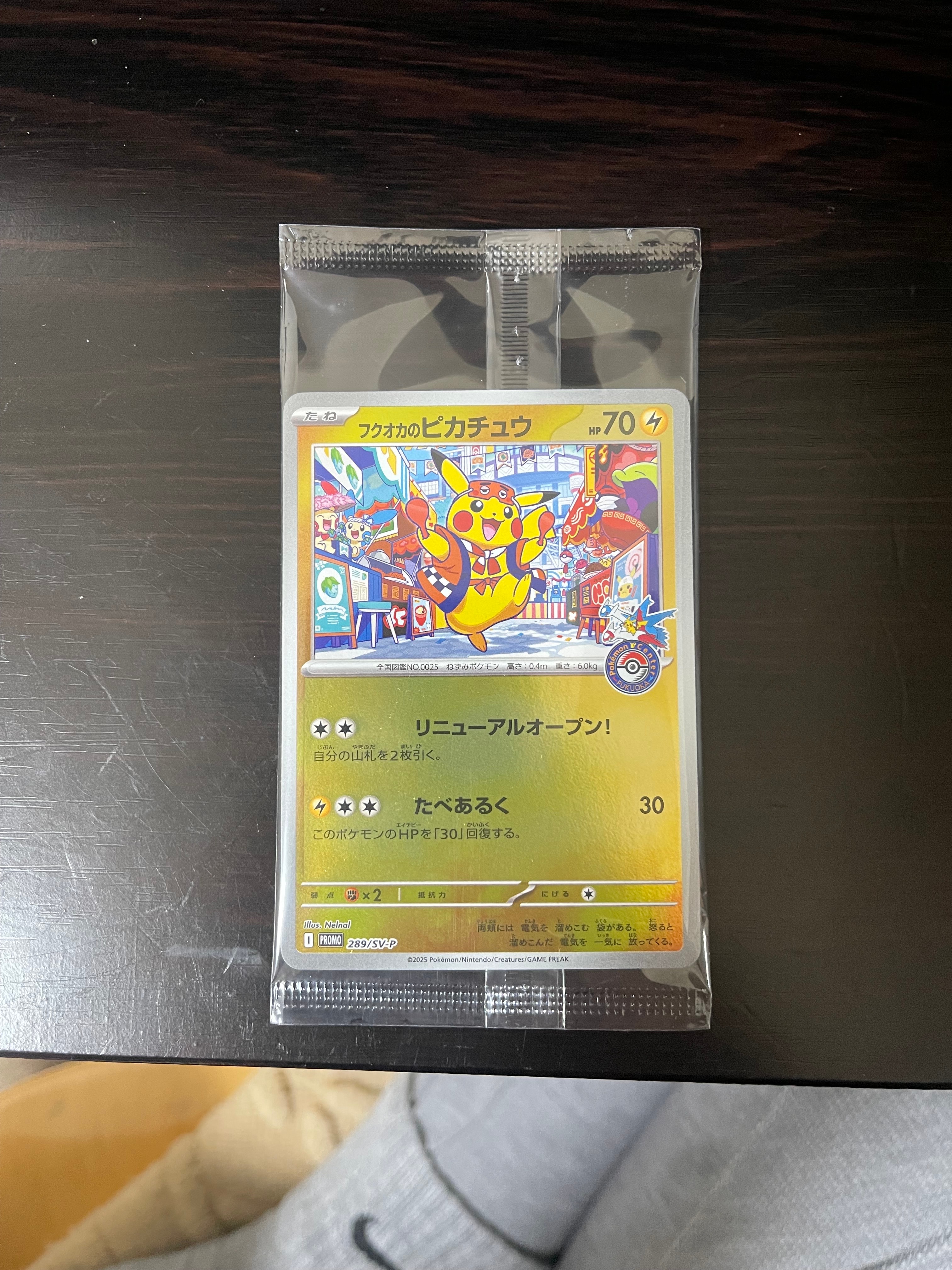 フクオカのピカチュウ P [SV-P 289](スペシャルBOX「ポケモンセンターフクオカ」)