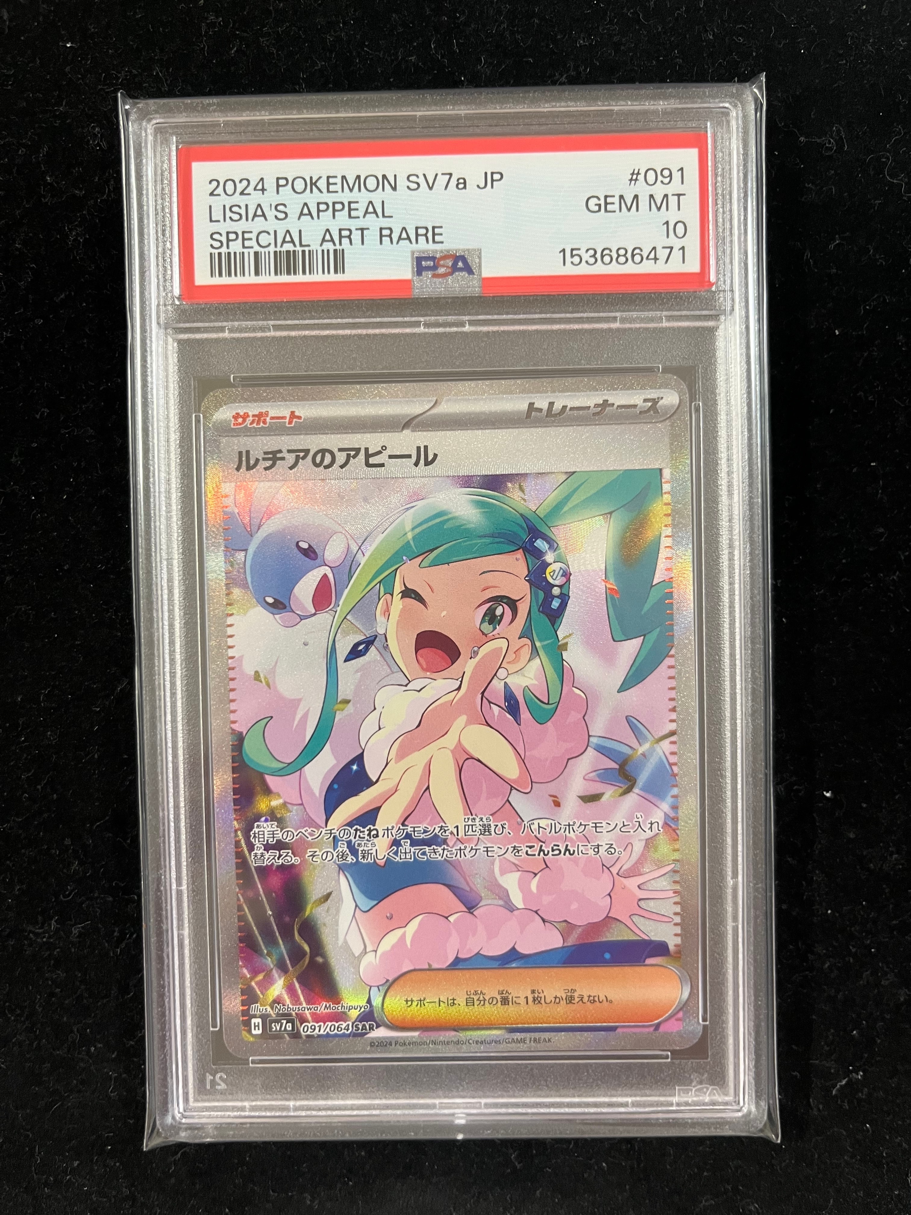 ワルビアル UR :1ED [BW5 055/050](拡張パック「リューノブレード」)の