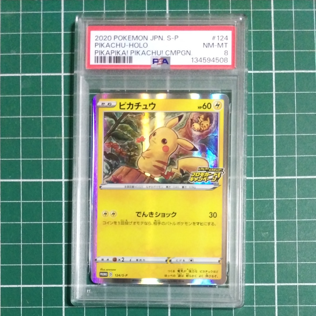 ピカチュウ&ゼクロムGX RR [SM9 031/095](拡張パック「タッグボルト