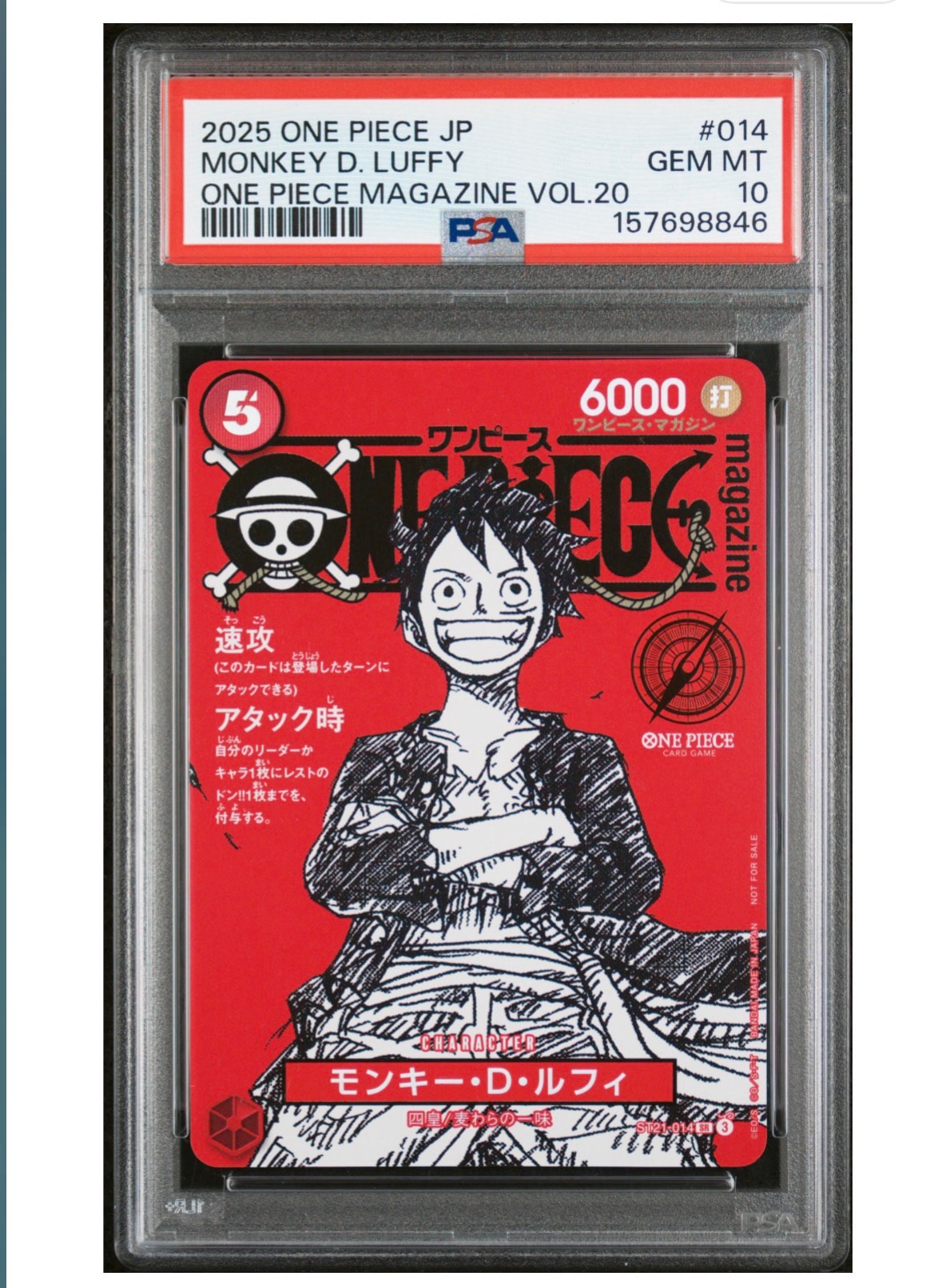 モンキー・D・ルフィ SR [ST21-014](プロモーションカード「ワンピース