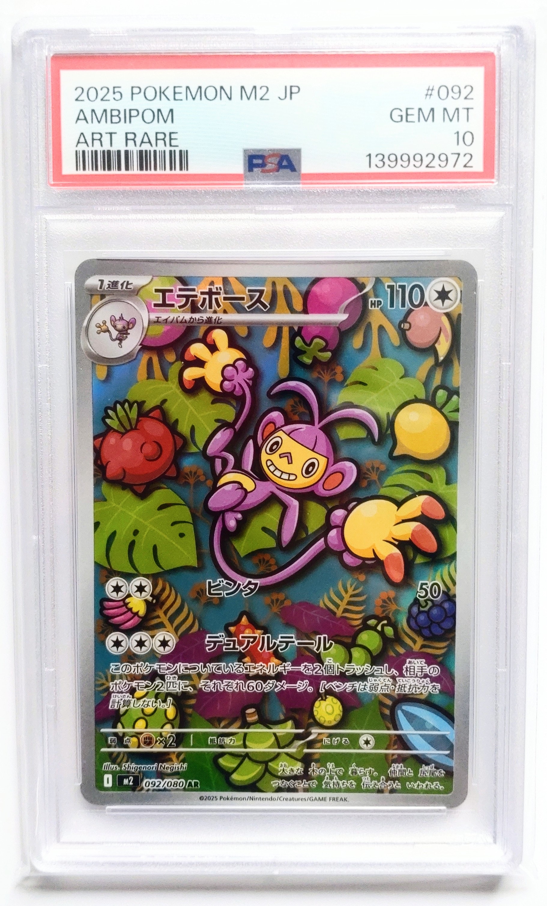 ピカチュウ (15)[SML 018/051](サン&ムーン「ファミリーポケモンカード