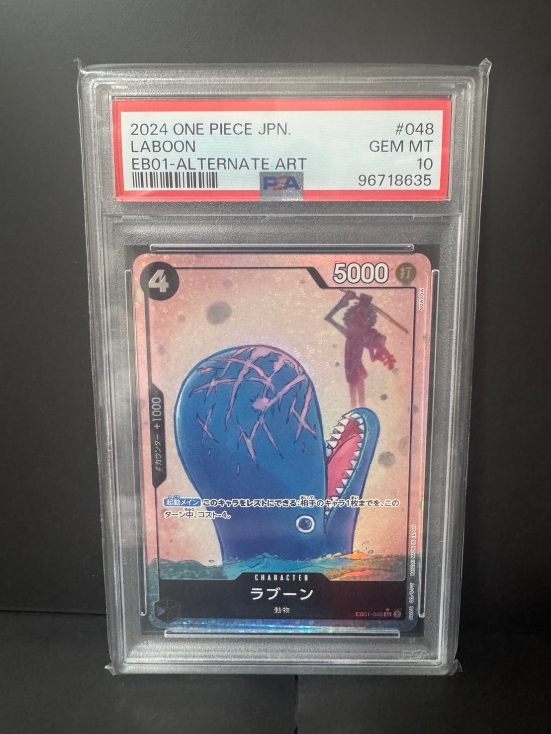 モンキー・D・ルフィ :シリアルナンバー入り :優勝記念品【英語版