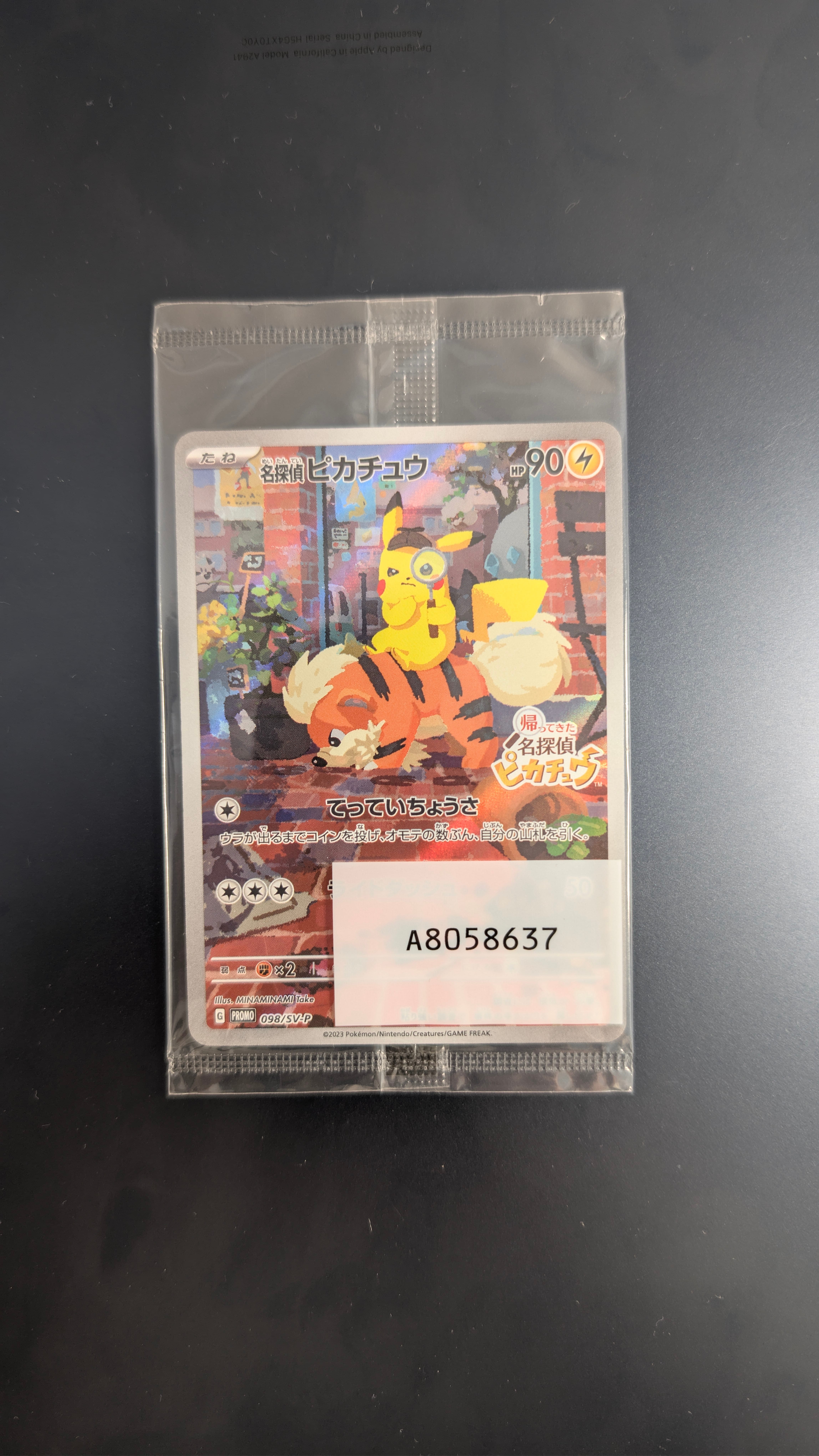 名探偵ピカチュウ: プロモ [SV-P 098](プロモーションカード「SV-P」)