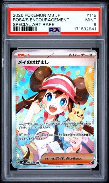 メイのはげまし SAR [M3 115/080](拡張パック「ムニキスゼロ」)通販