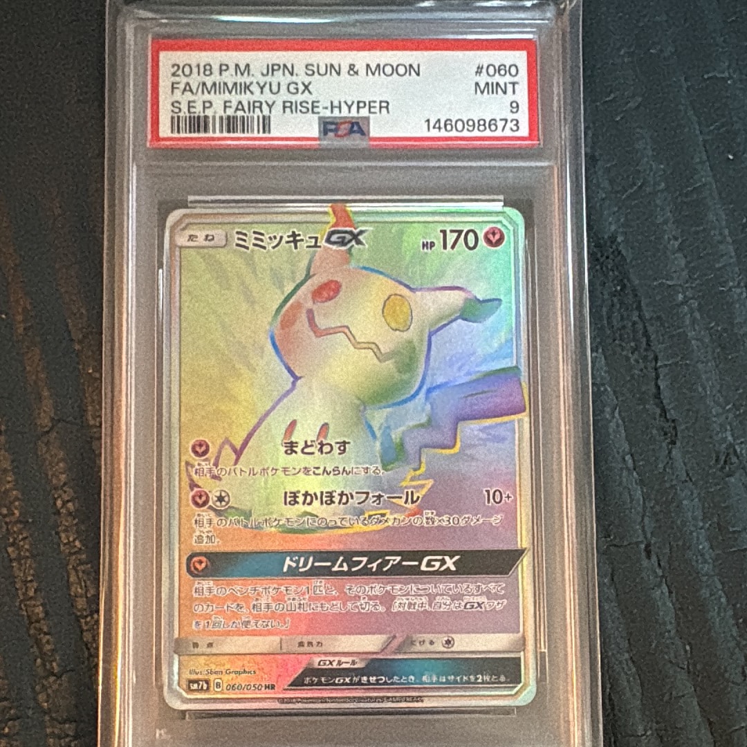 ミミッキュGX HR[SM7b 060/050](強化拡張パック「フェアリーライズ