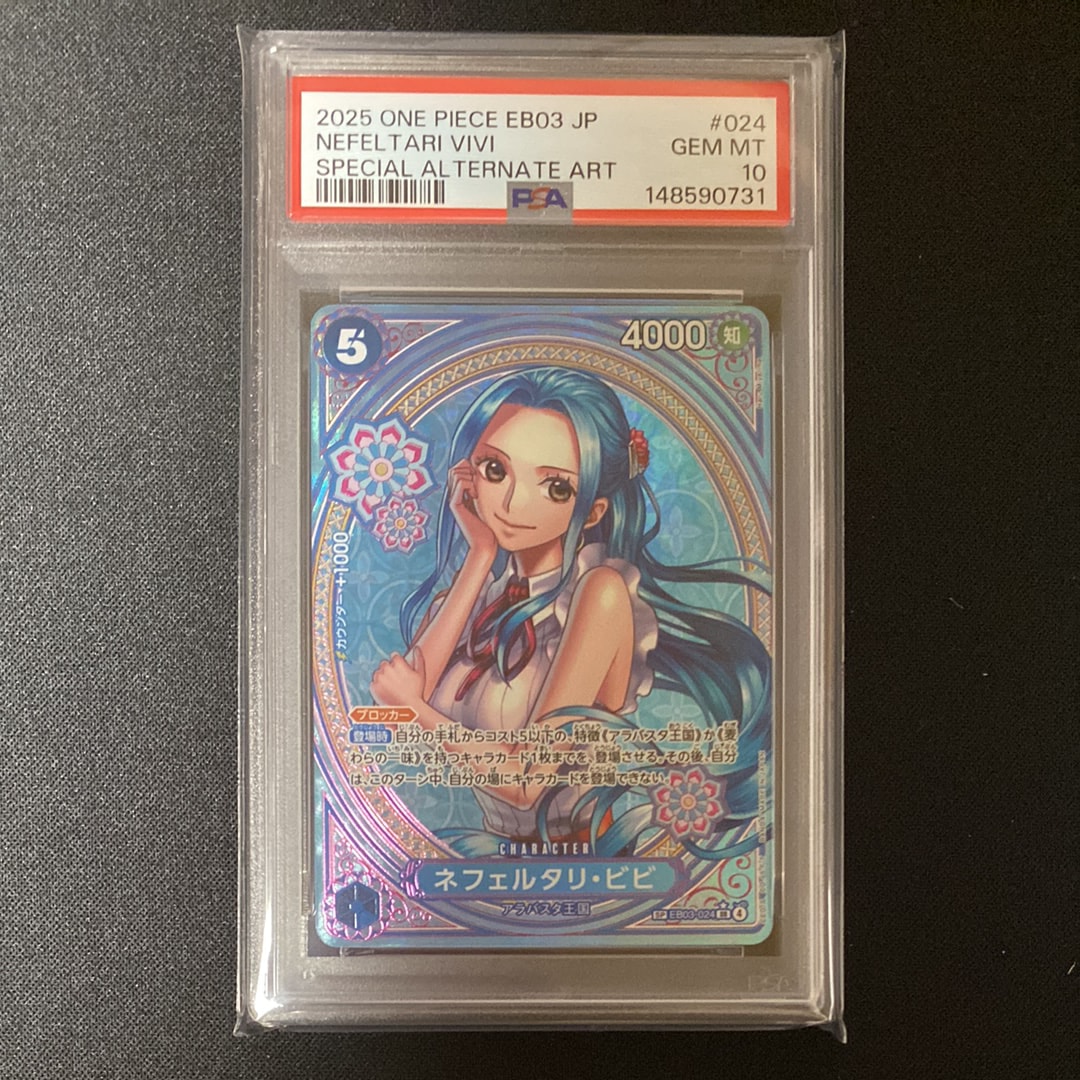 状態A】ゼウス R-SPC [OP11-106](エクストラブースター「エッグヘッド