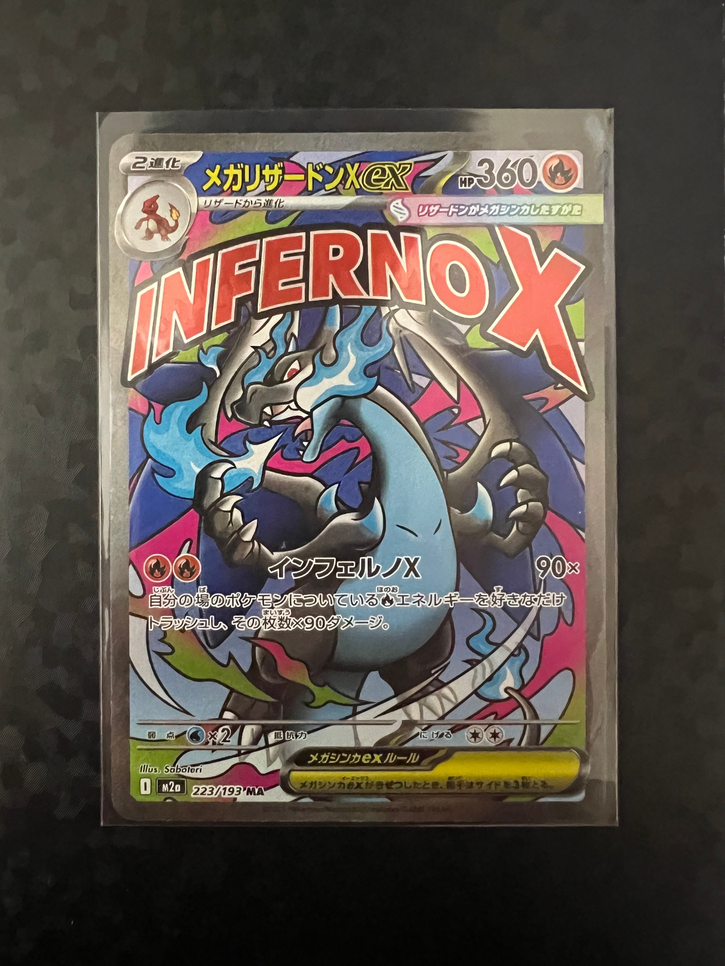 PSA10】メガリザードンXex MA :中国語箔押しエラー [M2a 223/193](ハイ