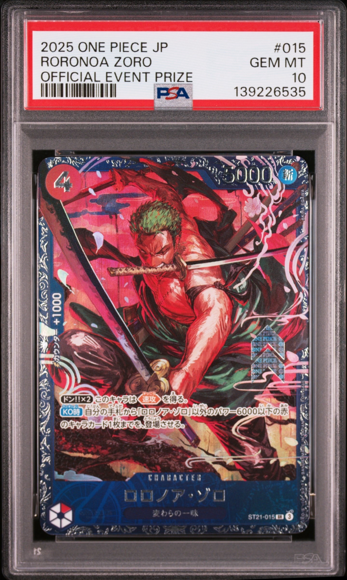 ロロノア・ゾロ SR [ST21-015](プロモーションカード「フラッグシップバトル ベスト8記念品」)