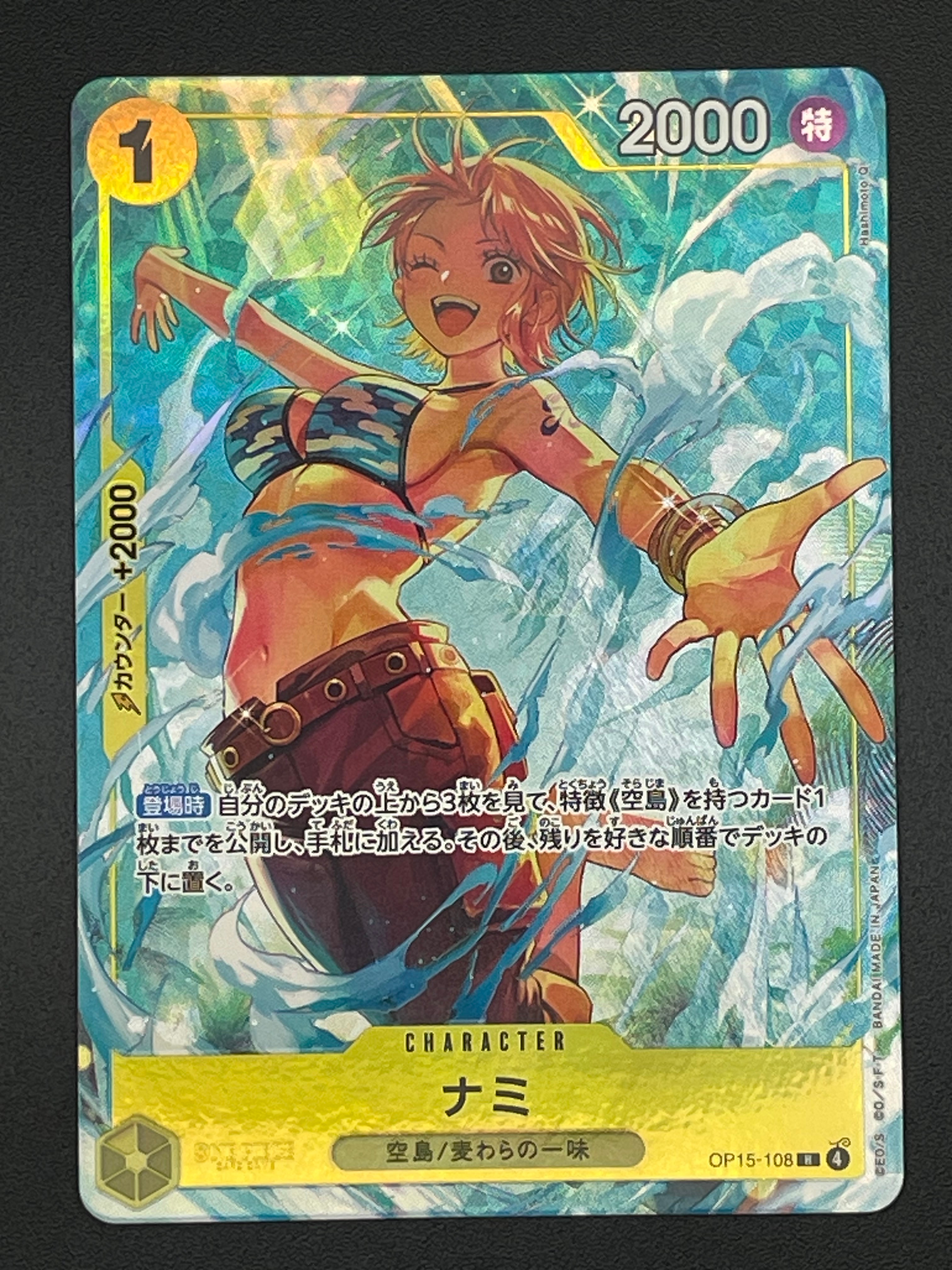 ナミ R [OP15-108](プレミアムカードコレクション「ベストセレクション