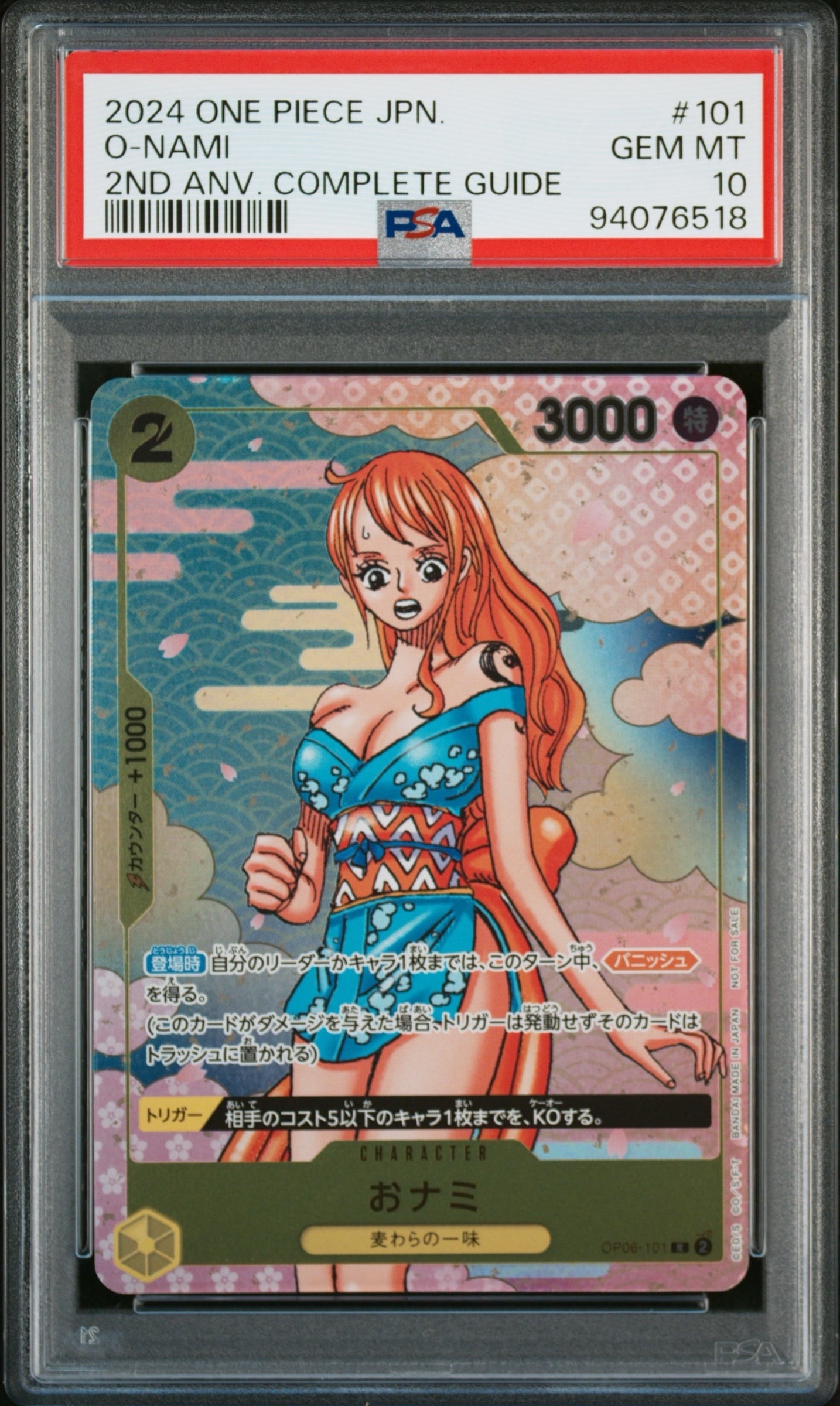 PSA10】おナミ R [OP06-101](プロモーションカード「ONE PIECE CARD