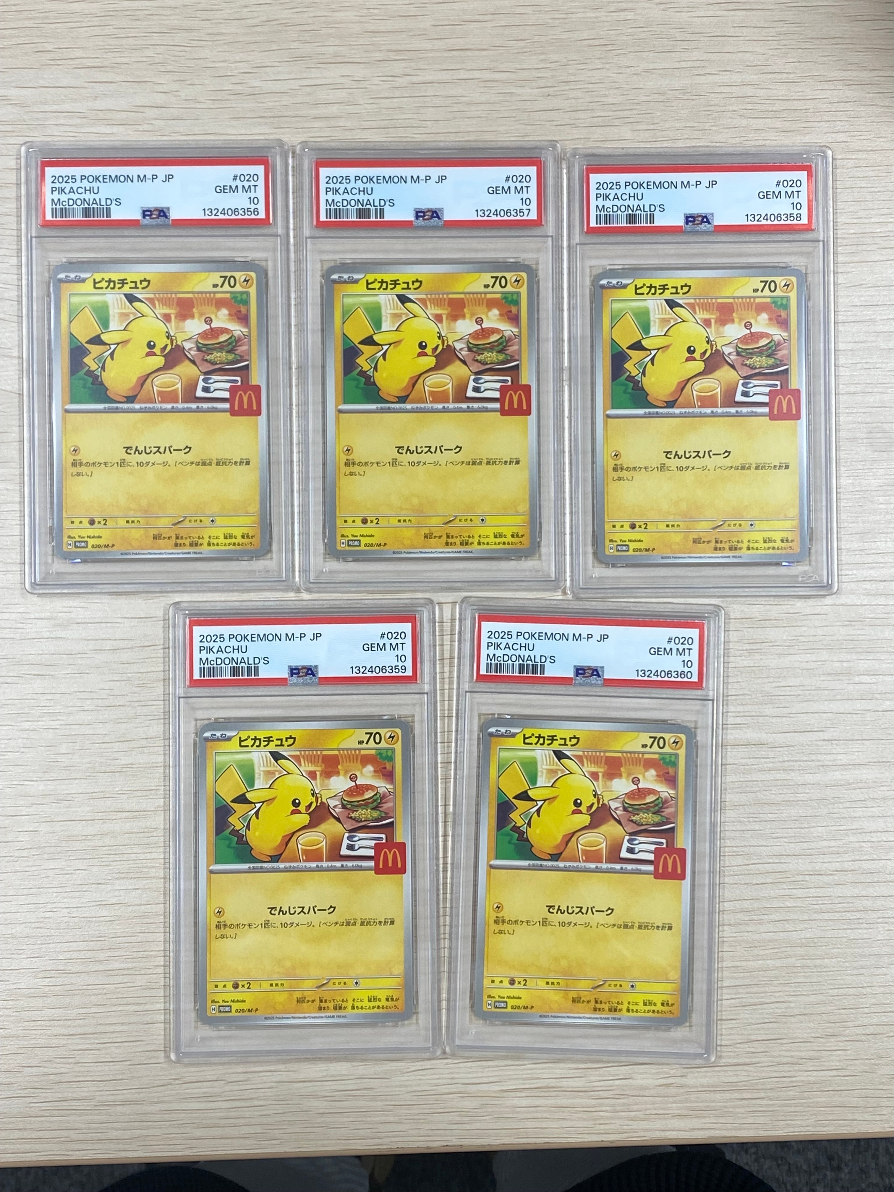 ピカチュウ P [M-P 020](プロモカードパック「マクドナルド ハッピーセット2025」)