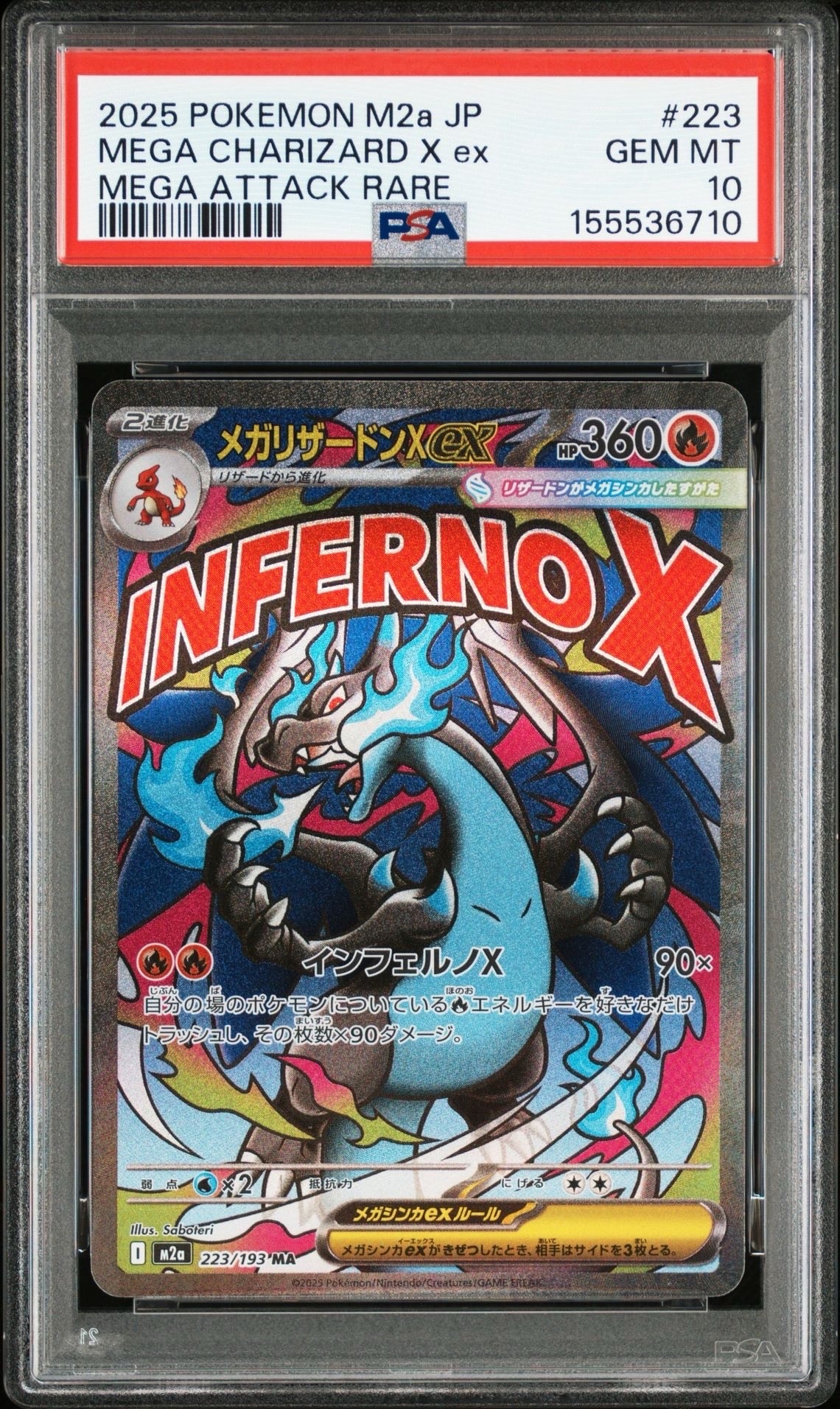フーディンex SAR[SV2a 203/165](強化拡張パック「ポケモンカード151