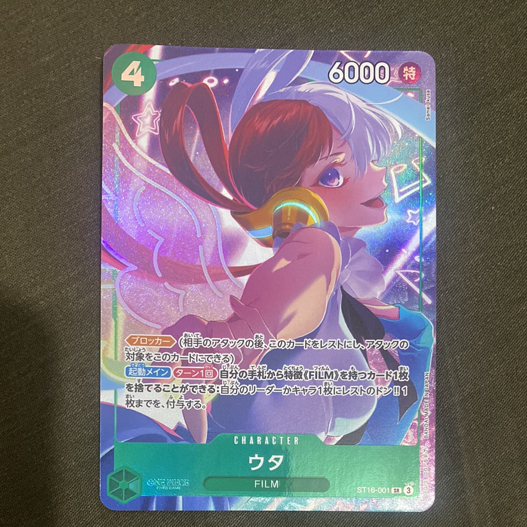 PSA10】ウタ SR [ST16-001](プレミアムブースター「ONE PIECE CARD THE