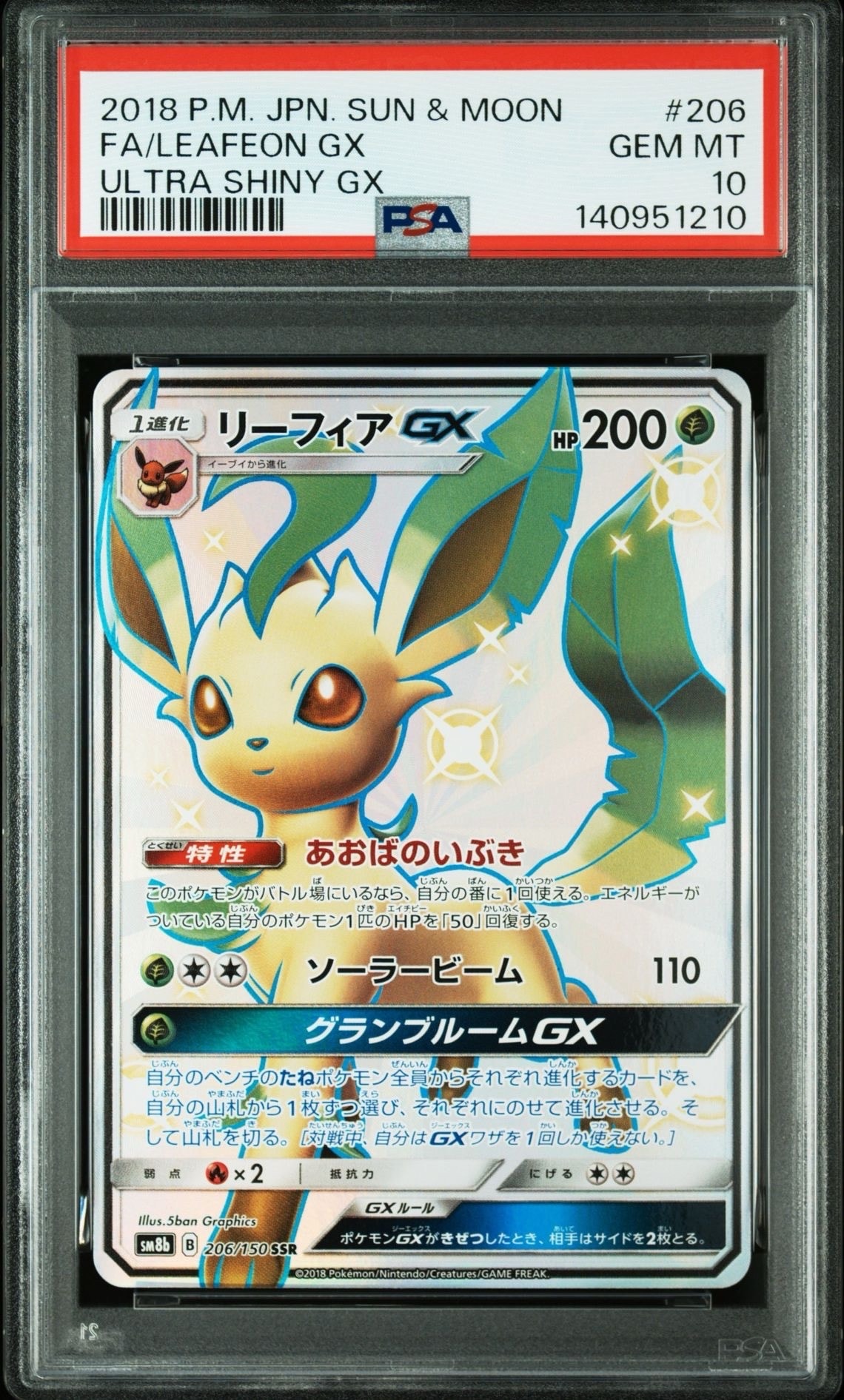 Leafeon GX SSR[SM8b 206/150](High Class Pack"GX Ultra Shiny")