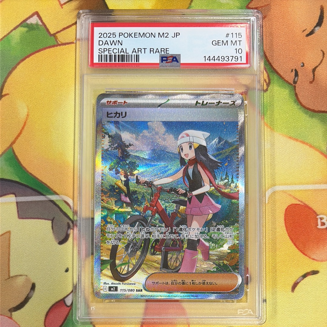 PSA10】ヒカリ SAR [M2 115/080](拡張パック「インフェルノX」) 1枚の