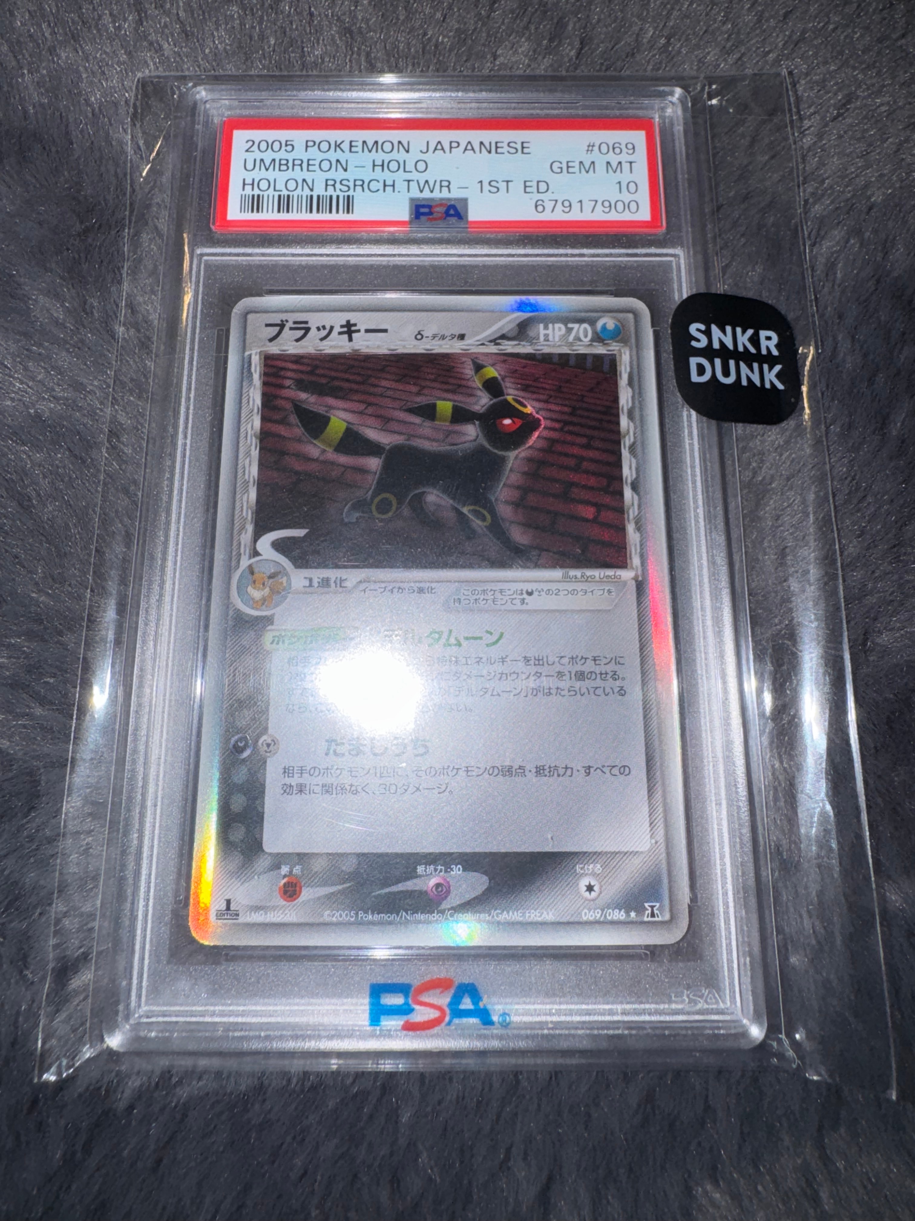 ブラッキーδ-デルタ種 R: 1ED[PCG6 069/086](拡張パック「ホロンの研究