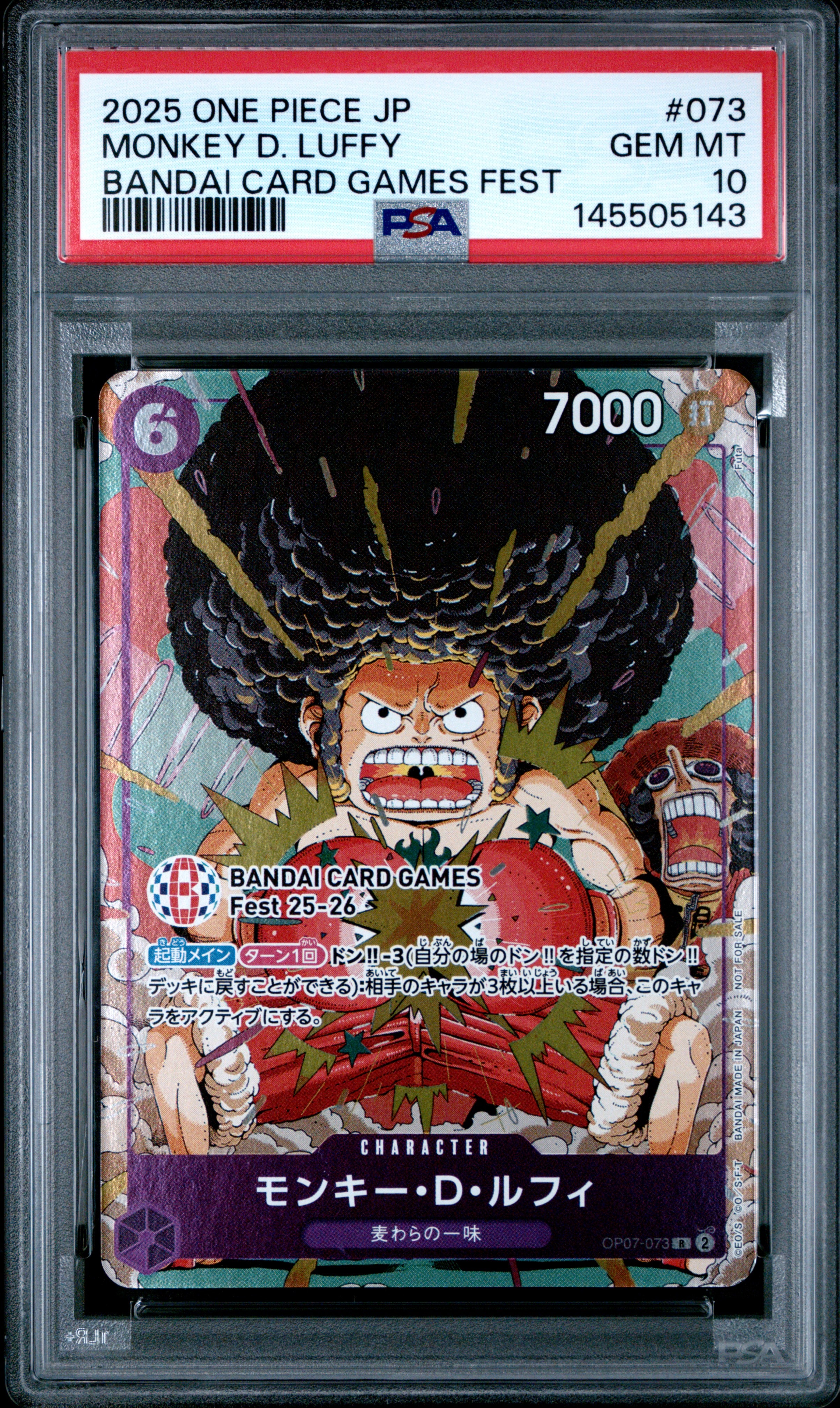 モンキー・D・ルフィ R :来場記念品 [OP07-073](プロモーションカード「バンダイカードゲームズフェスト 25-26 イン 東京」)
