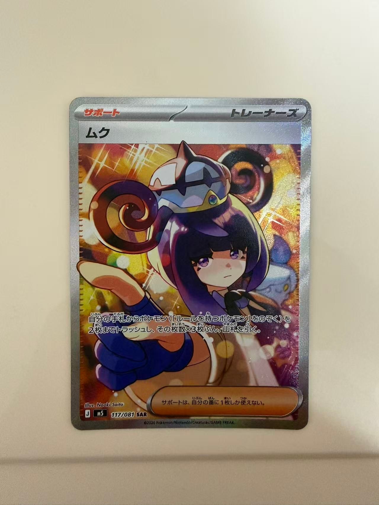 け*ん様 【美品】シロナのガブリアスex SAR 熱風のアリーナ シロナのガブリアスex SR [SV9a 080/063](強化拡張パック「熱風の