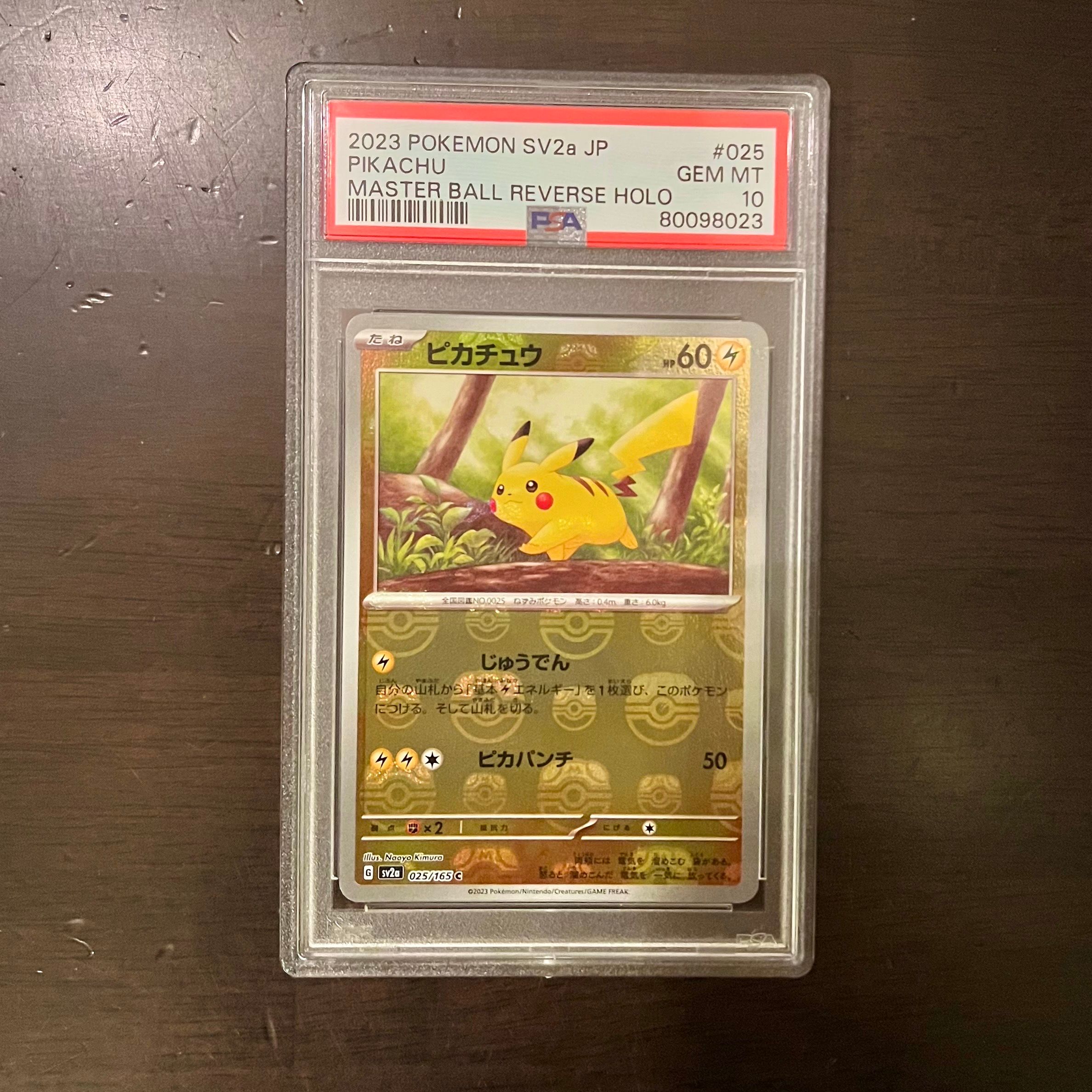 ピカチュウ C: マスターボールミラー (マスボピカチュウ) [SV2a 025/165](強化拡張パック「ポケモンカード151」)