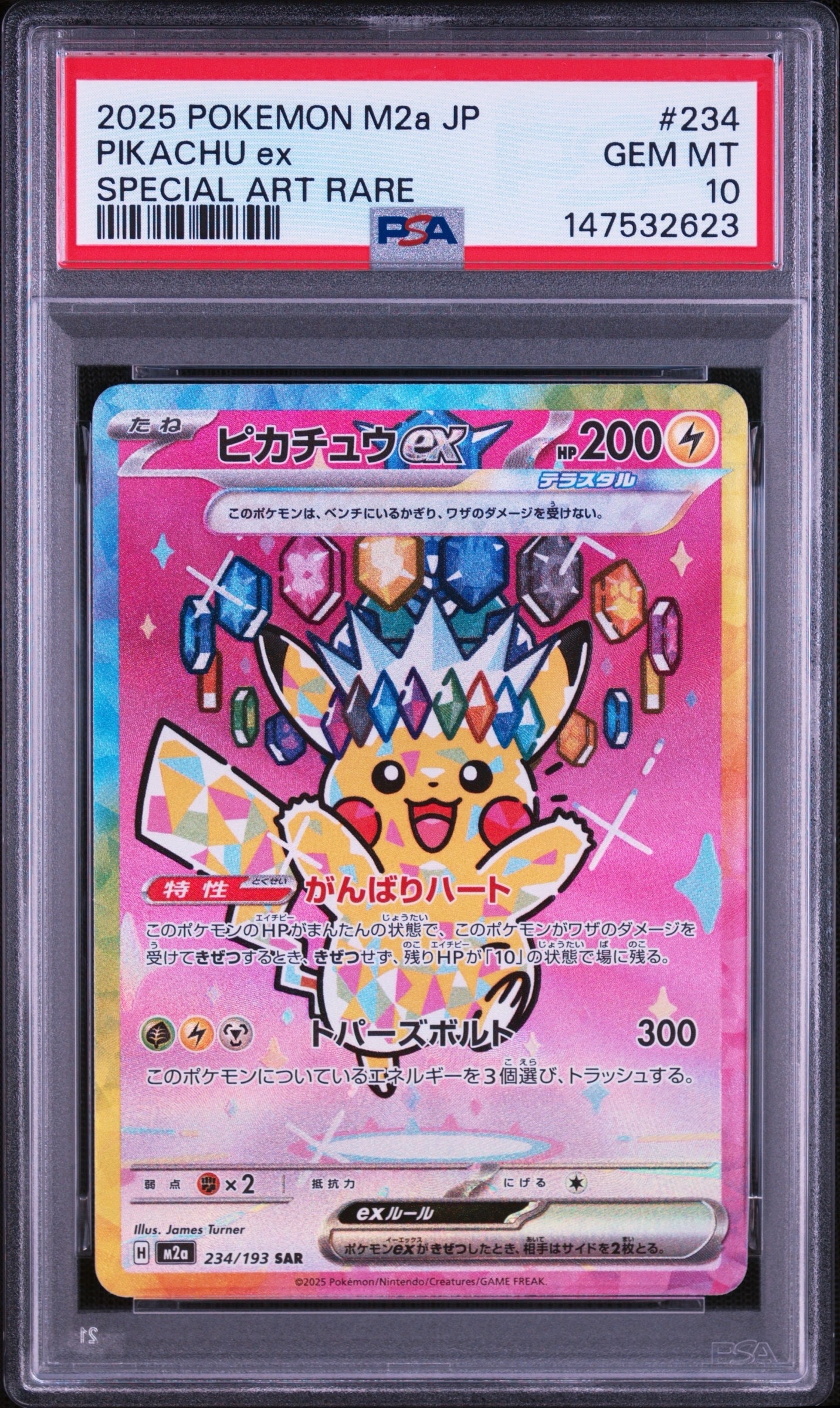 PSA10】グレイシアV SR: SA[S6a 077/069](強化拡張パック「イーブイ