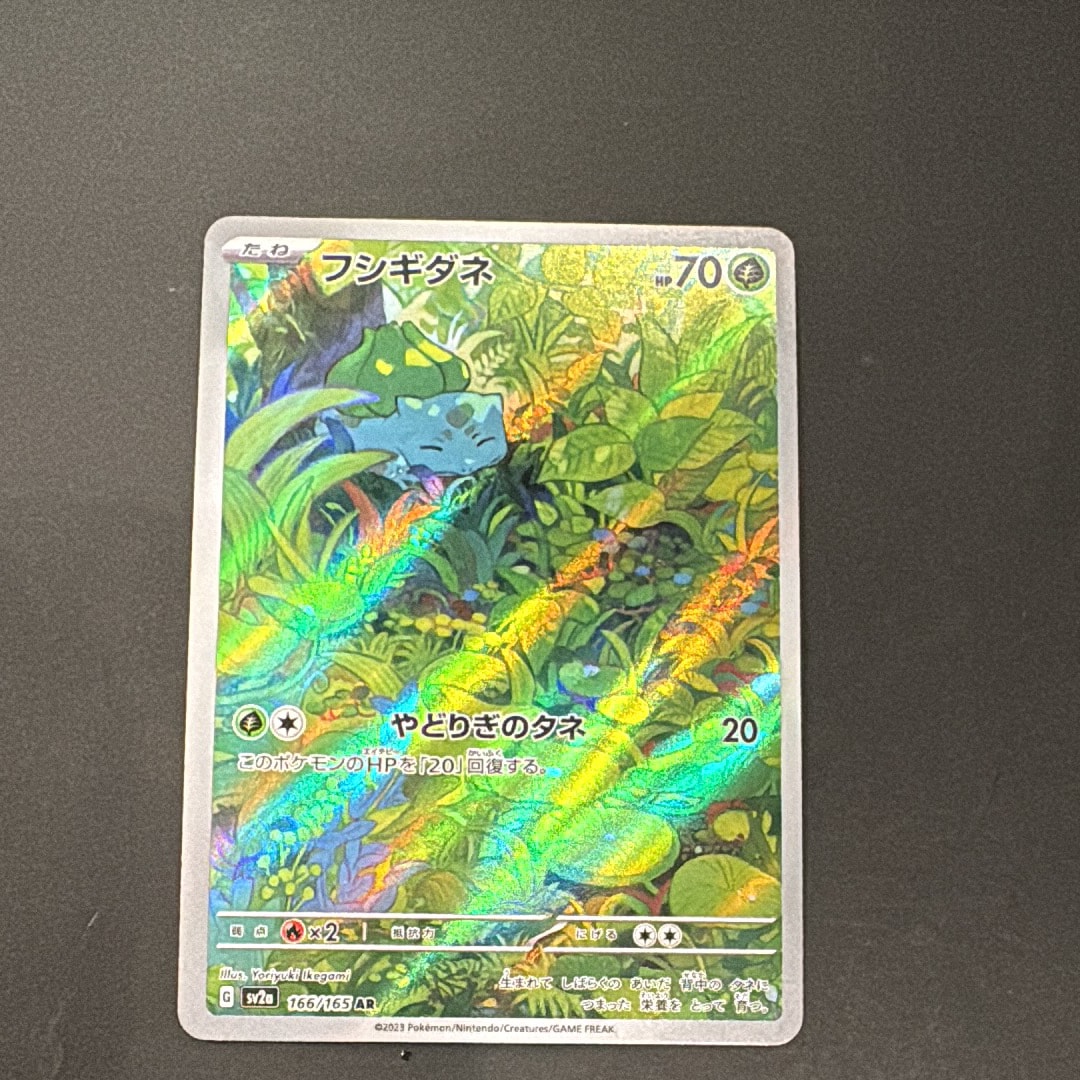 PSA10】フシギダネ AR[SV2a 166/165](強化拡張パック「ポケモンカード