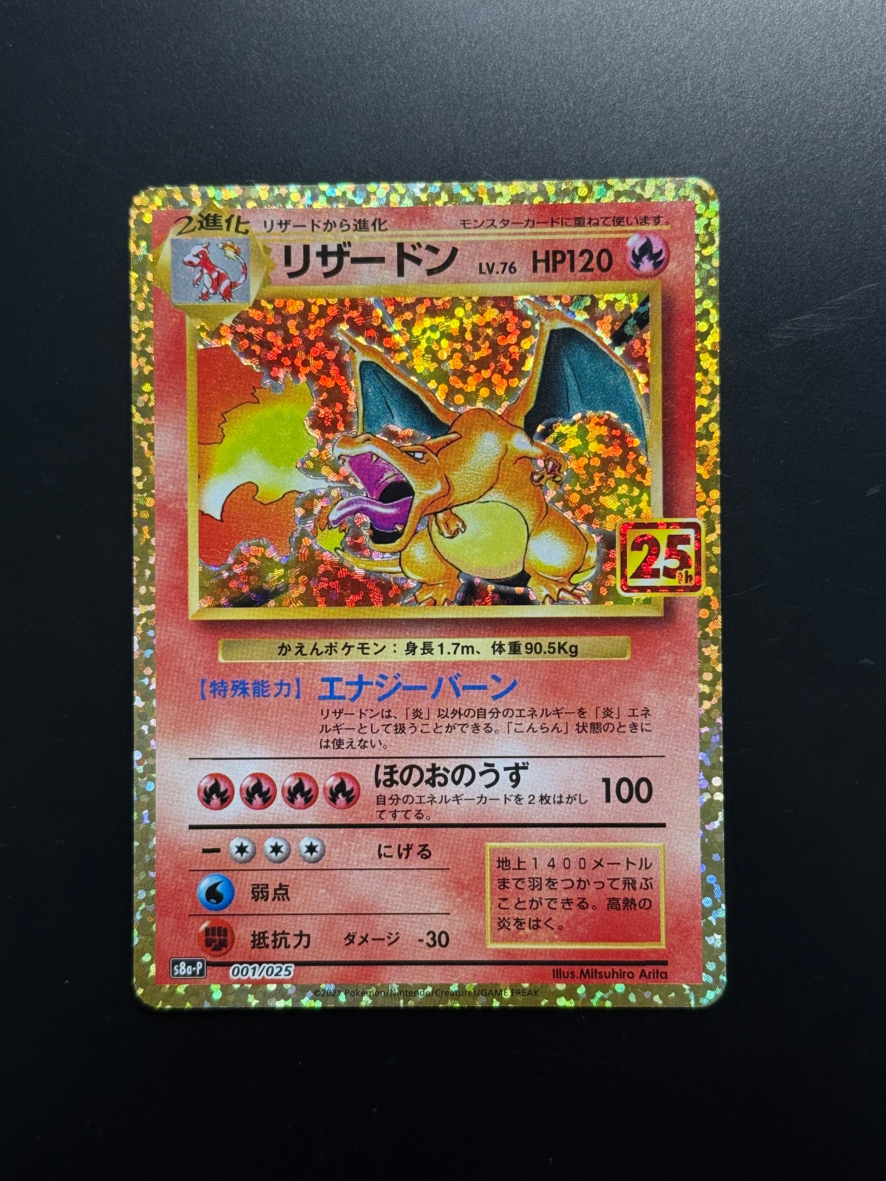ウッウ: プロモ[S-P 226](ポケモン切手BOXプロモーションカード 見返り