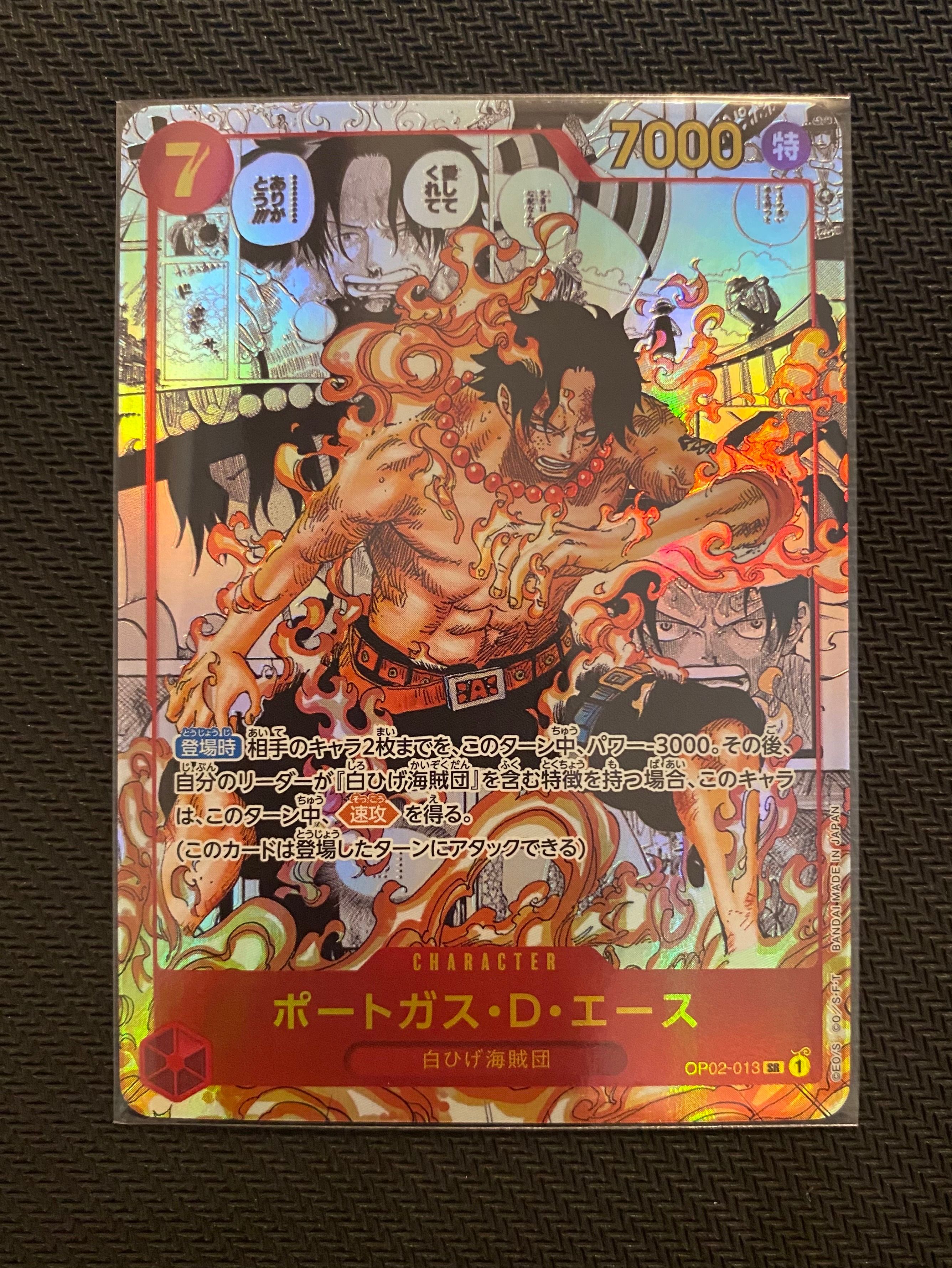 ポートガス・D・エース SR-SP (コミパラ) [OP02-013](ブースターパック「頂上決戦」)