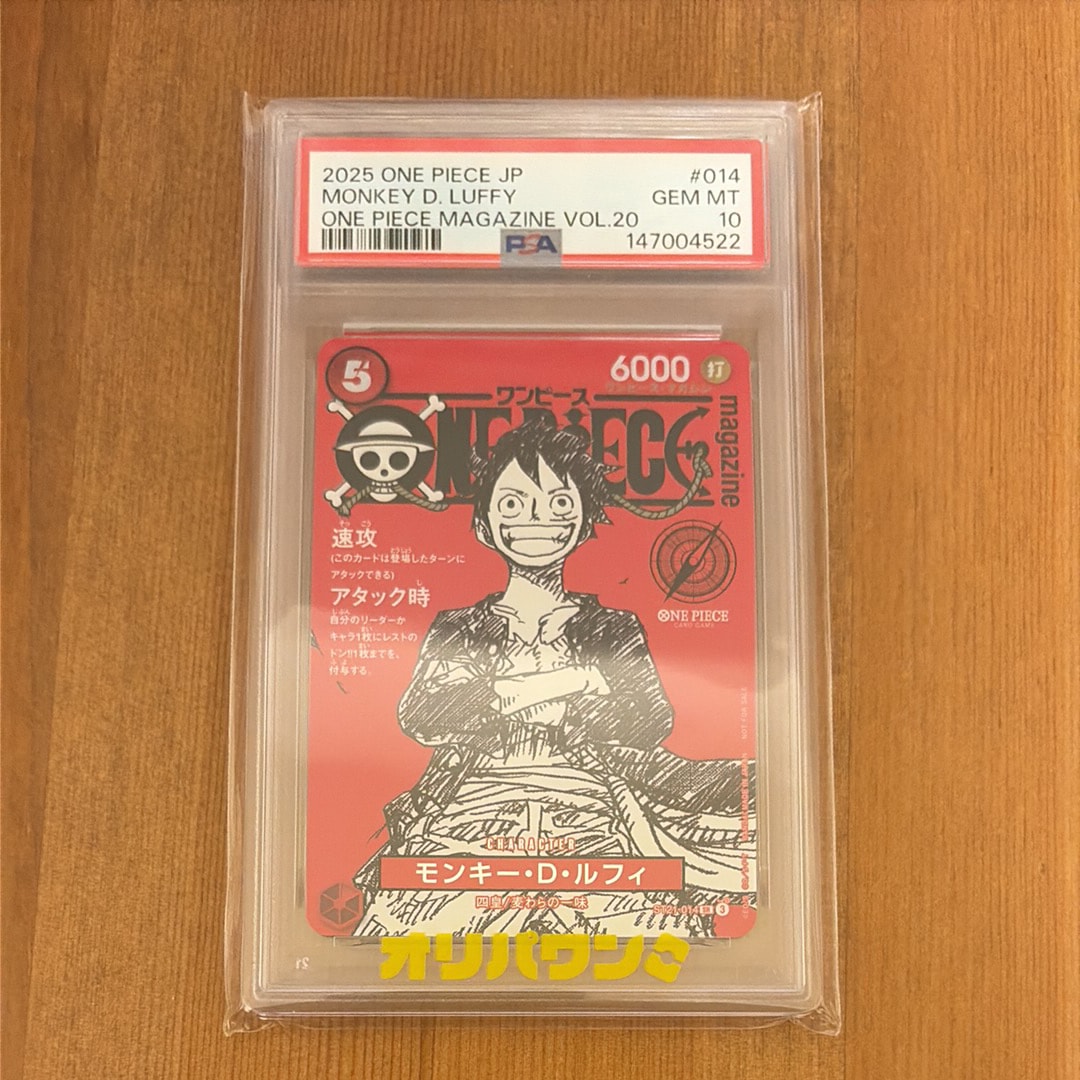 PSA10】モンキー・D・ルフィ SR [ST21-014](プロモーションカード