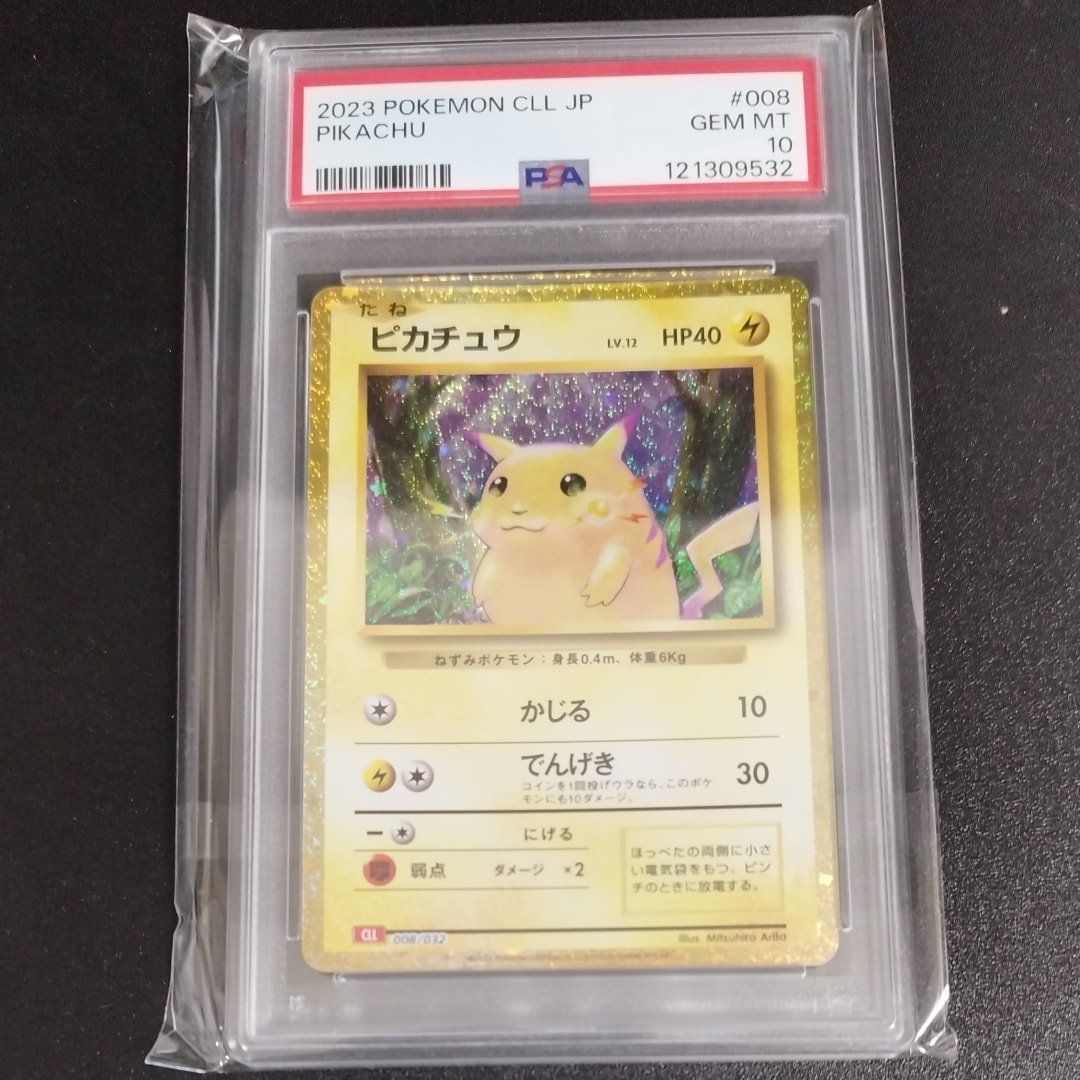 ピカチュウ [CLL 008/032](ポケモンカードゲーム Classic)