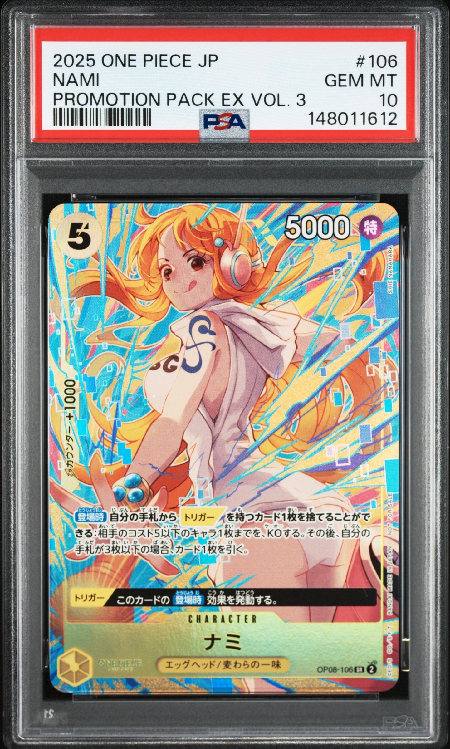 【PSA10】ナミ SR-P OP08-106 二つの伝説 nami 二つの伝説 スーパーレア】ナミ OP08-106 - マナソース