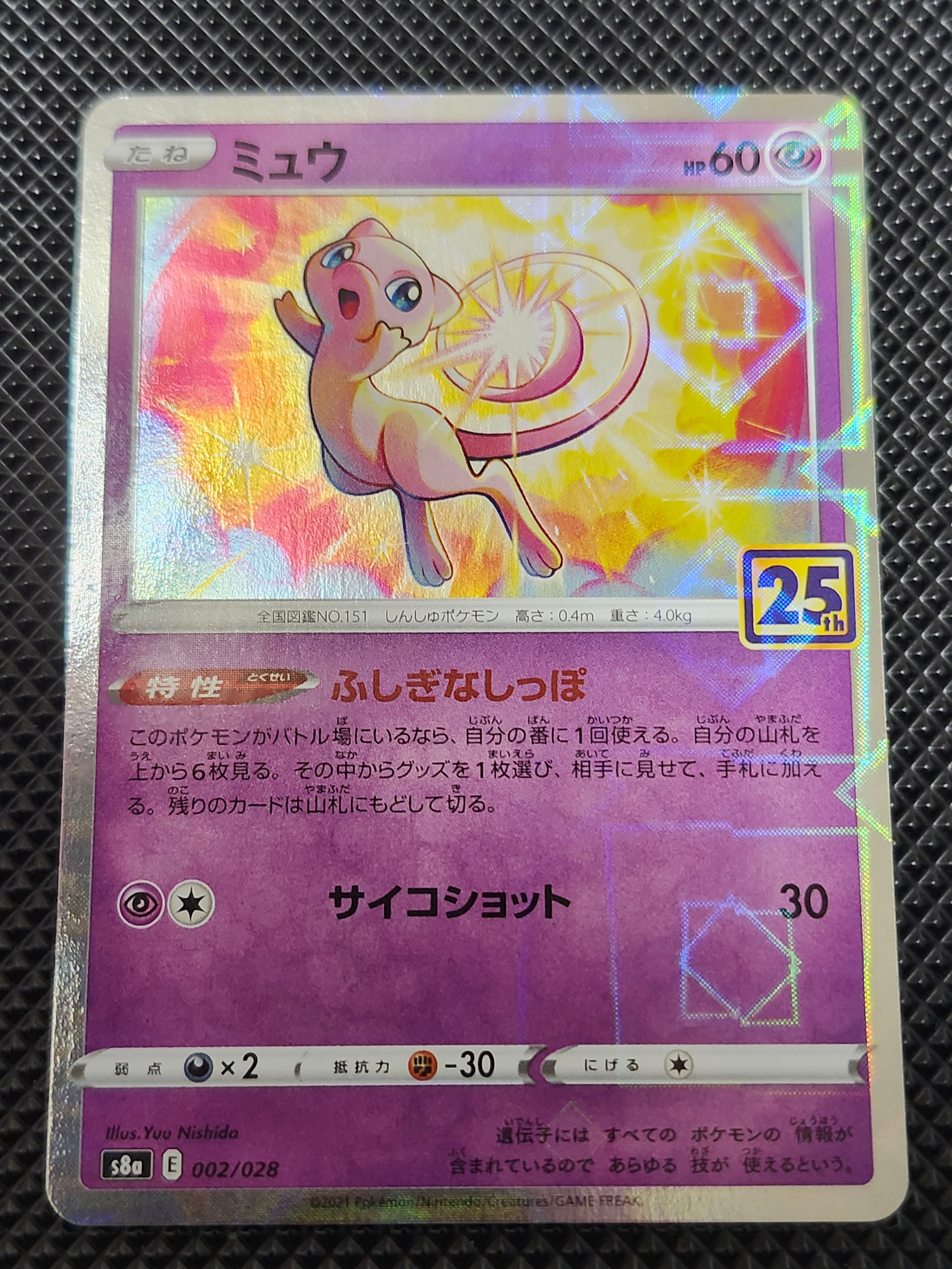ピカチュウ&ゼクロムGX SR: SA [SM9 101/095](拡張パック「タッグ
