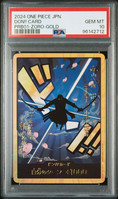 ドン!!カード : ロロノア・ゾロ スーパーパラレル (プレミアムブースター「ONE PIECE CARD THE BEST」)