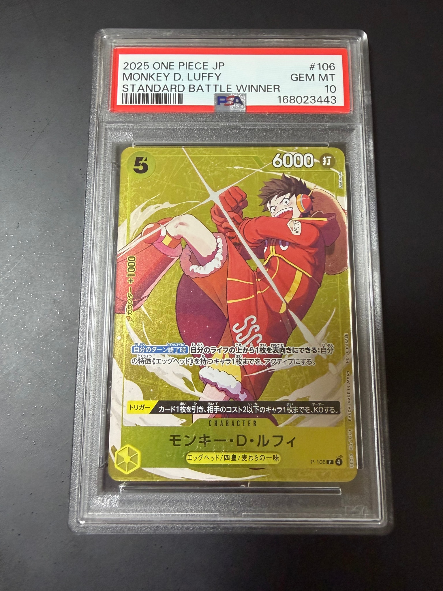 PSA10】 モンキーDルフィ スタンダードバトル優勝プロモ ST01-012
