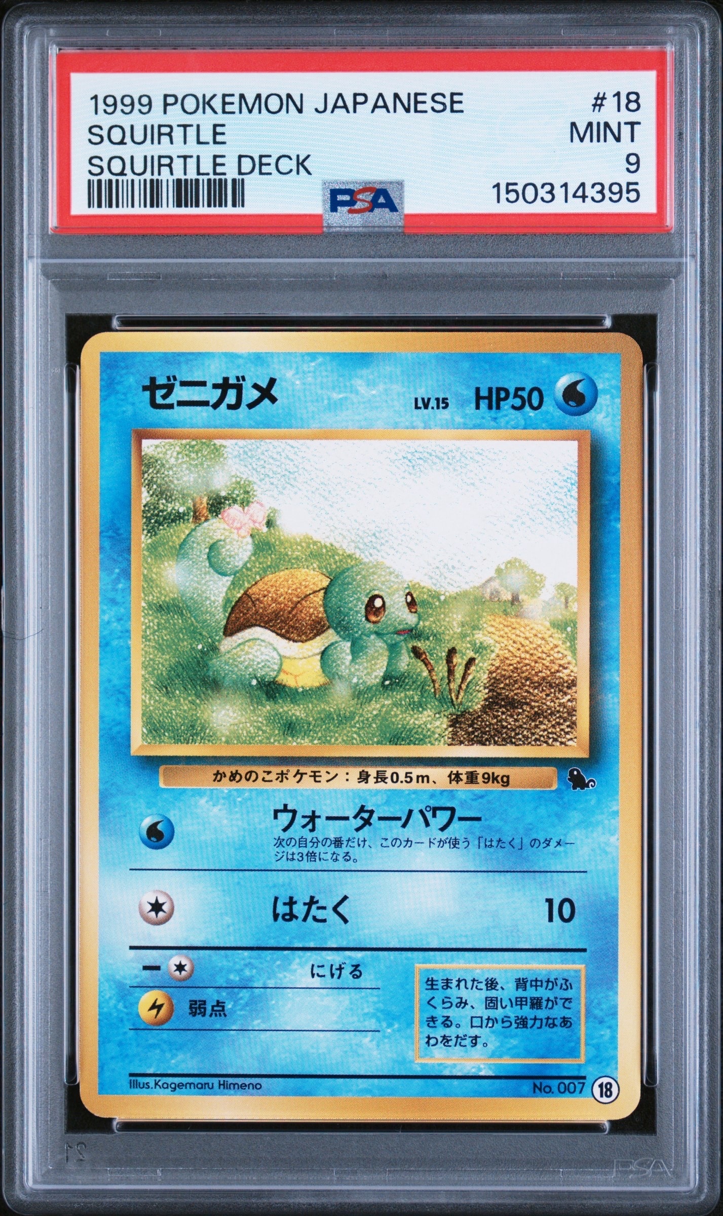 ミュウ: ミラー [XY-BEST 044/171](ハイクラスパック「THE BEST OF XY