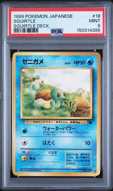 psa10連番】ゼニガメ イントロパック 旧裏 イラスト違い 2026年最新 psa10連番】ゼニガメ イントロパック 旧裏 イラスト違い 2026年最新