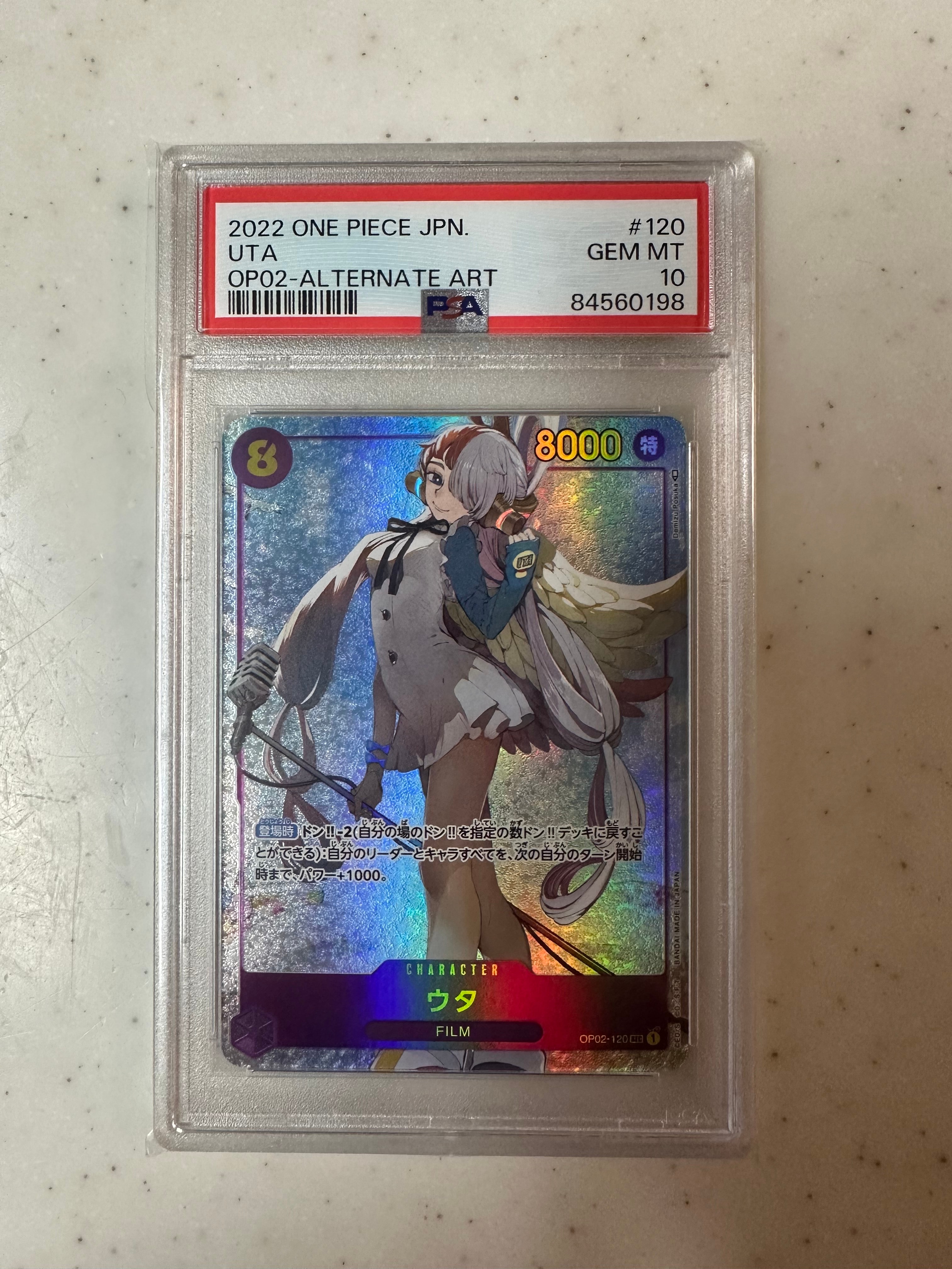 ウタ SEC-P [OP02-120] (ブースターパック頂上決戦)