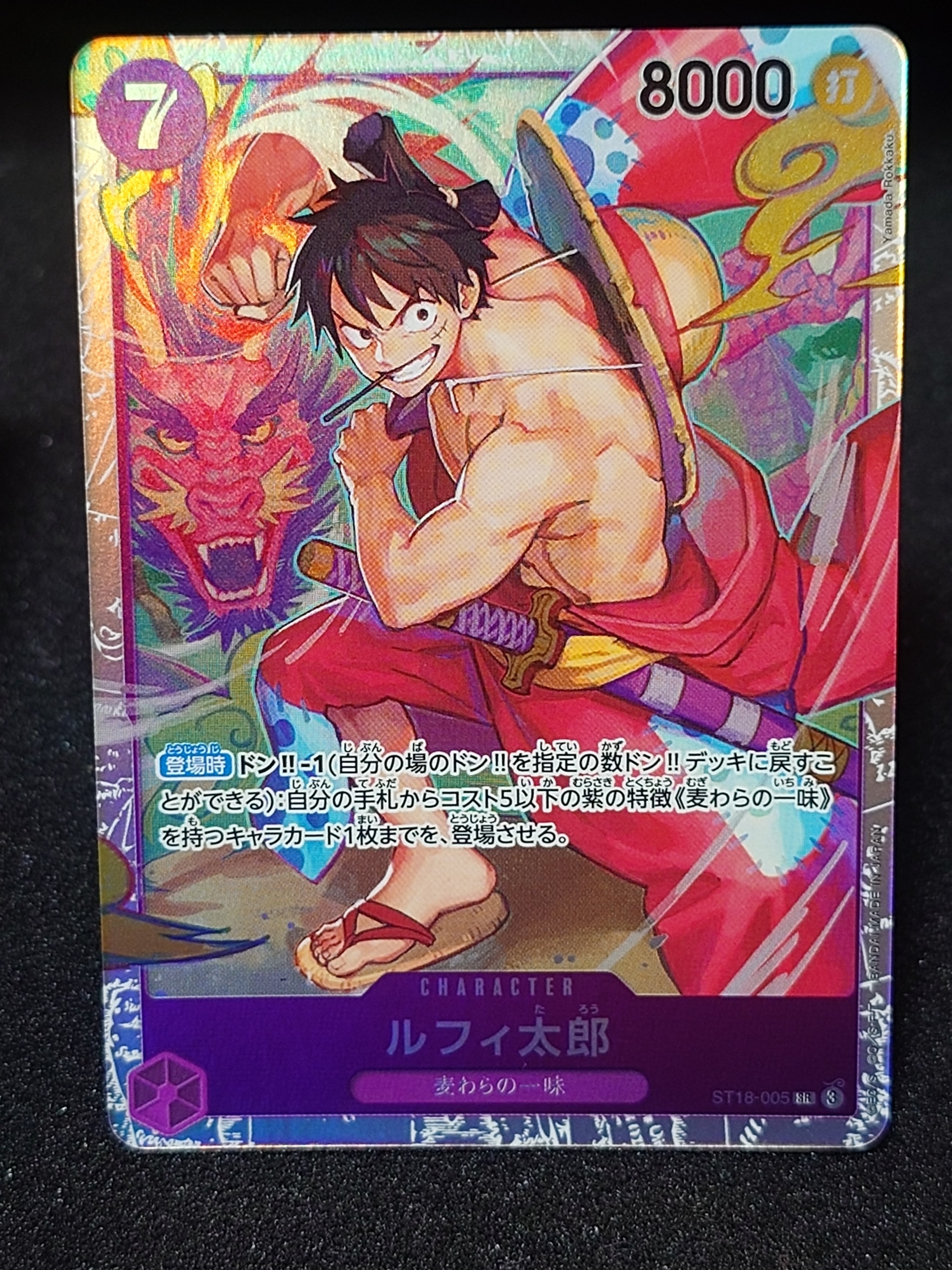 ペローナ SR :上位記念品​ [OP14-033](プロモーションカード