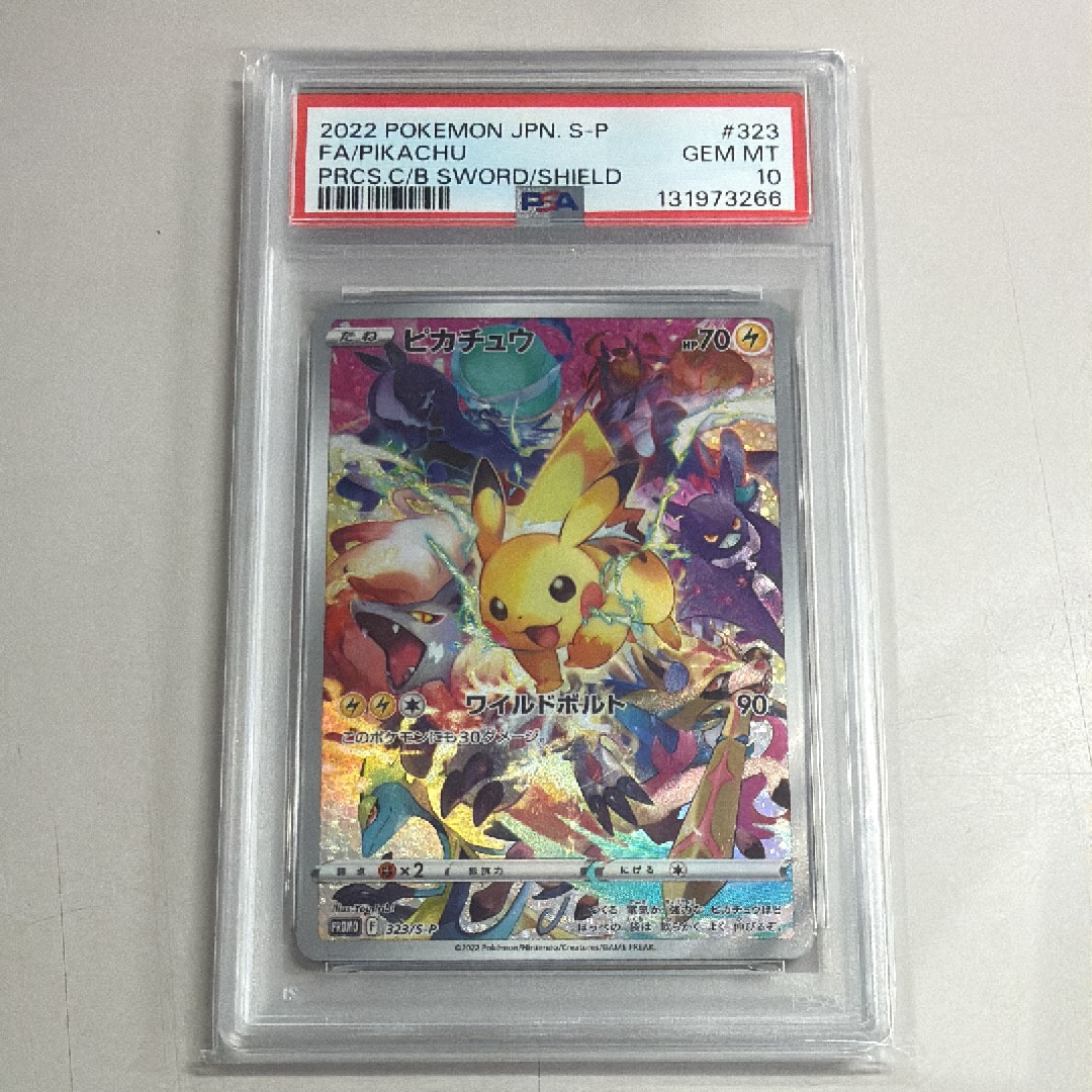 ピカチュウ: プロモ[323 S-P](プロモーションカード「プレシャス コレクターボックス ソード&シールド」)