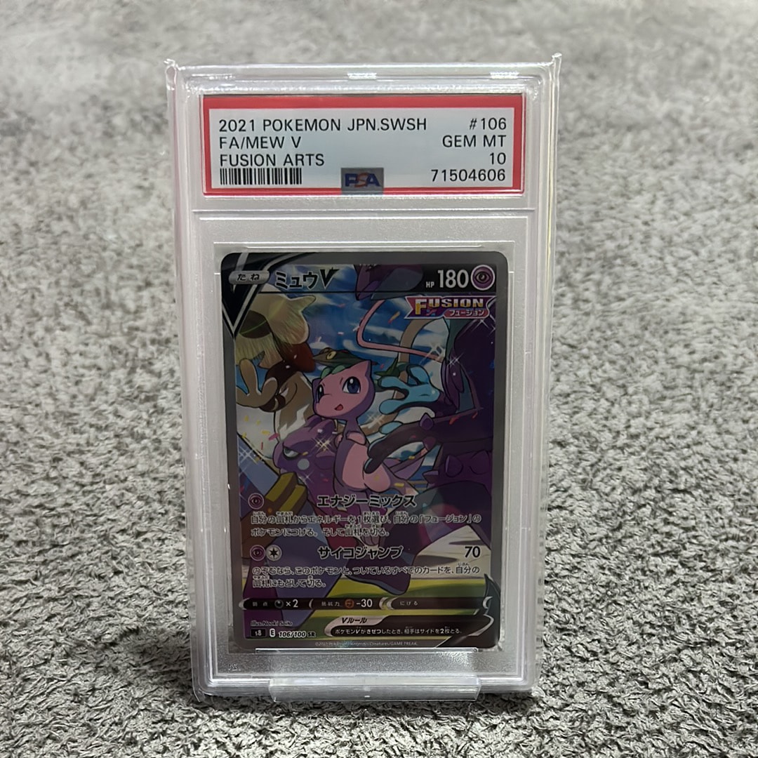 ミュウV SR: SA[S8 106/100](拡張パック「フュージョンアーツ」)